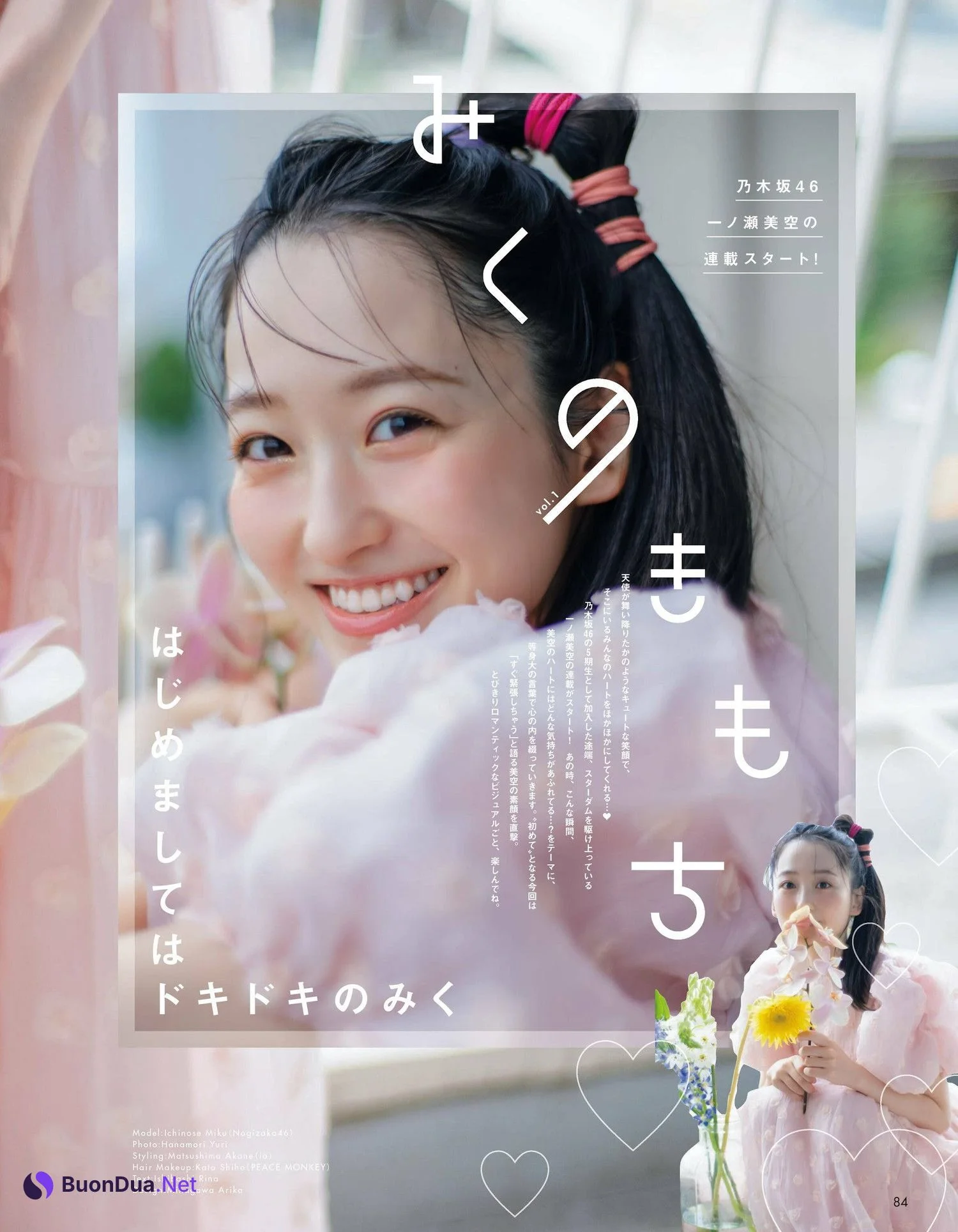 Miku Ichinose 一ノ瀬美空, aR (アール) Magazine 2023.09 - Photo 3