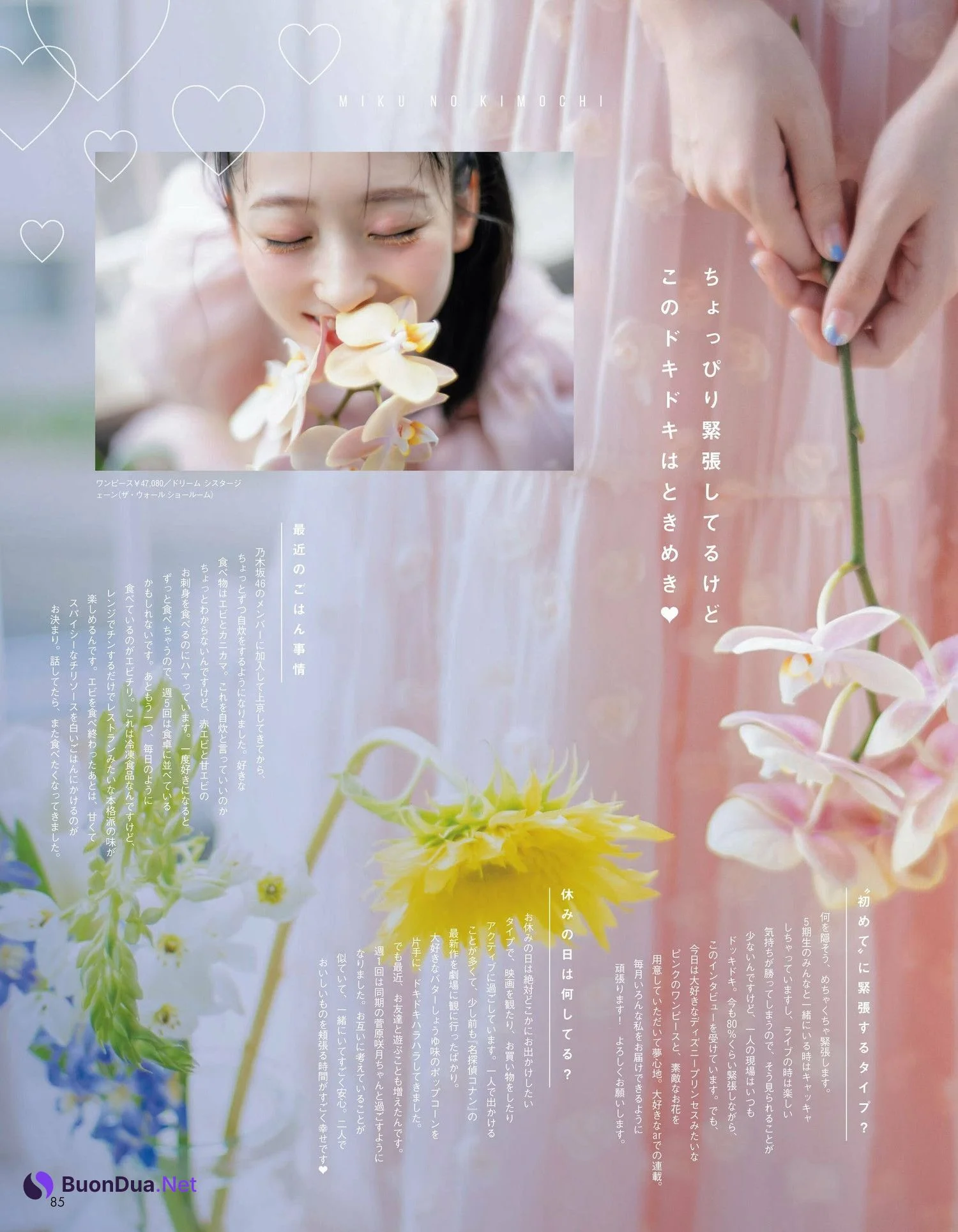 Miku Ichinose 一ノ瀬美空, aR (アール) Magazine 2023.09 - Photo 4