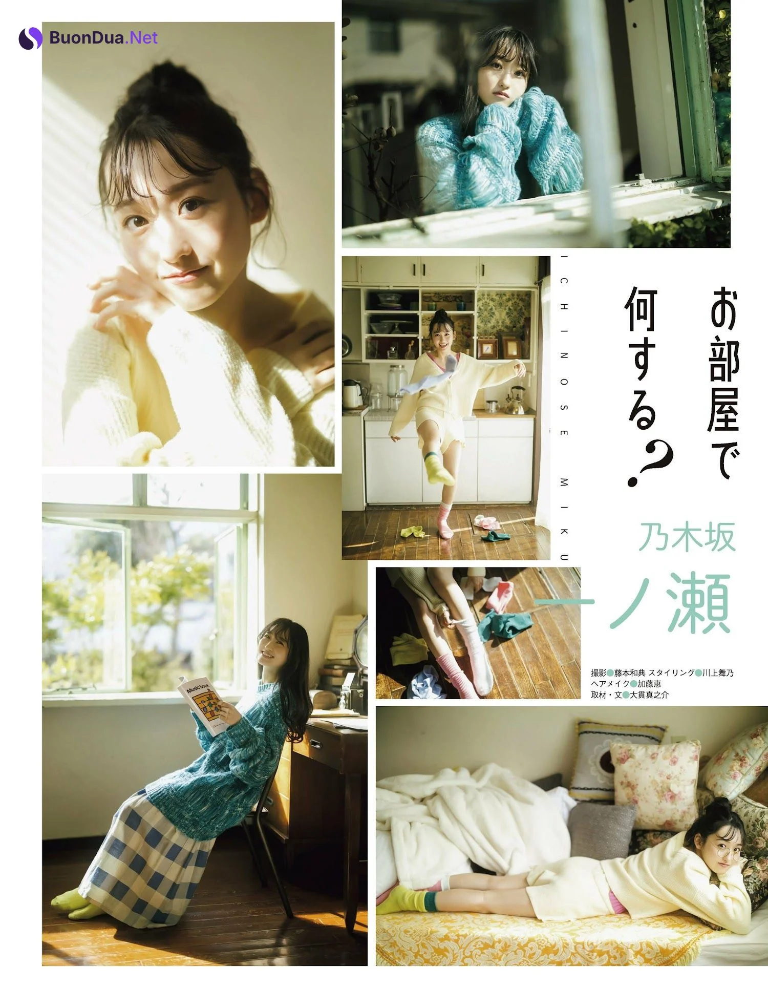 Miku Ichinose 一ノ瀬美空, Ex-Taishu 2023.03 (EX大衆 2023年3月号) - Photo 2