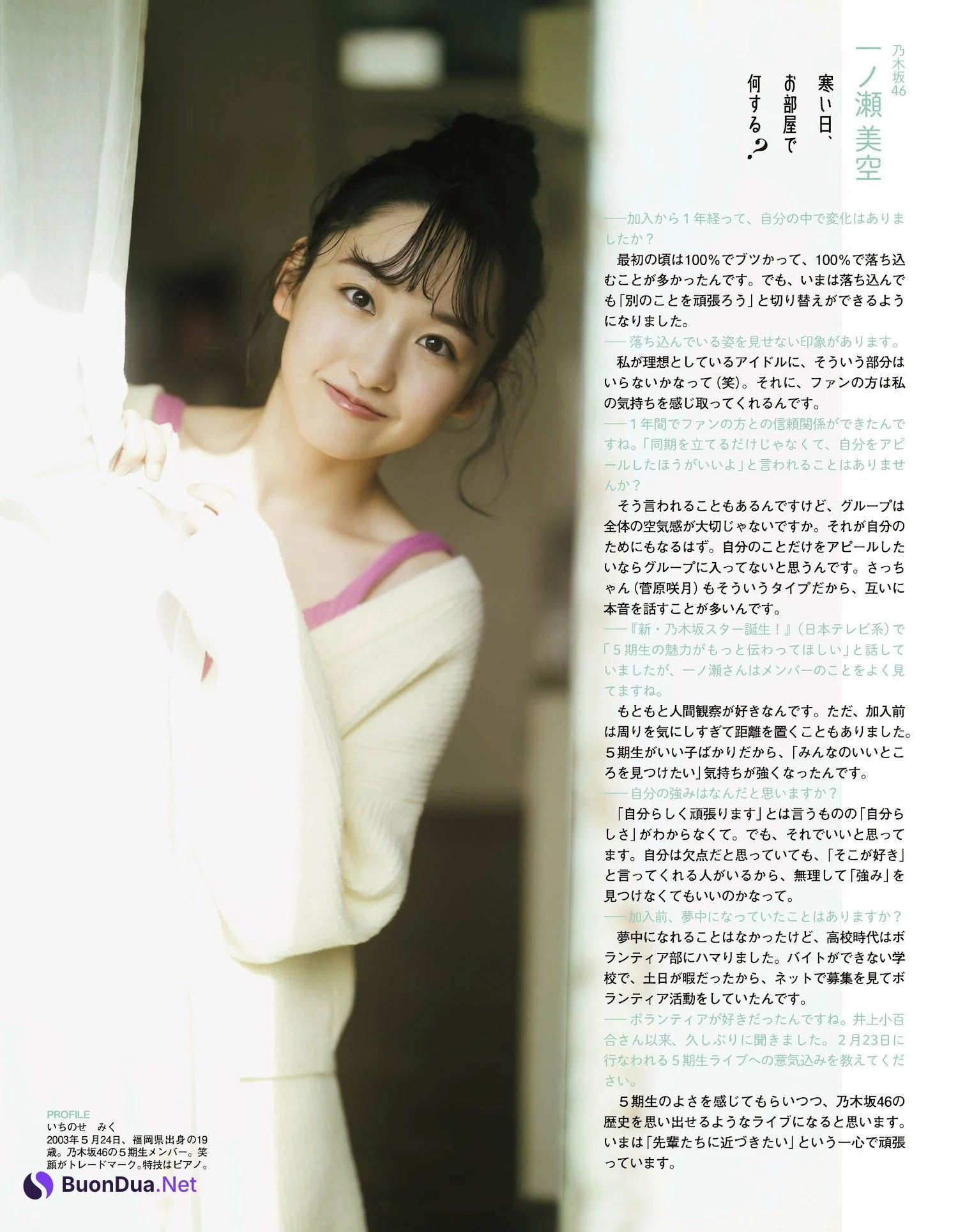 Miku Ichinose 一ノ瀬美空, Ex-Taishu 2023.03 (EX大衆 2023年3月号) - Photo 5
