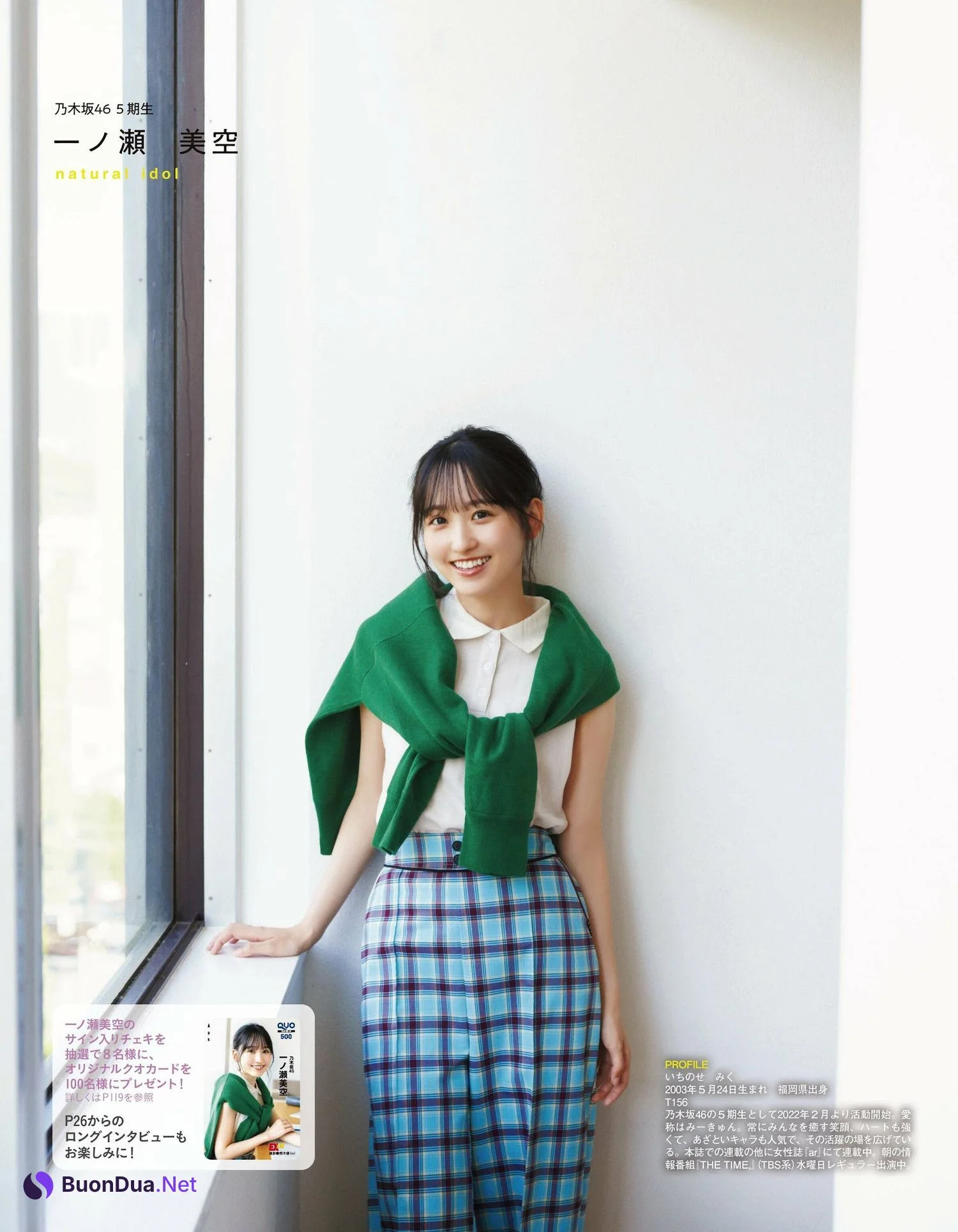 Miku Ichinose 一ノ瀬美空, Ex-Taishu 2023.11 (EX大衆 2023年11月号) - Photo 12