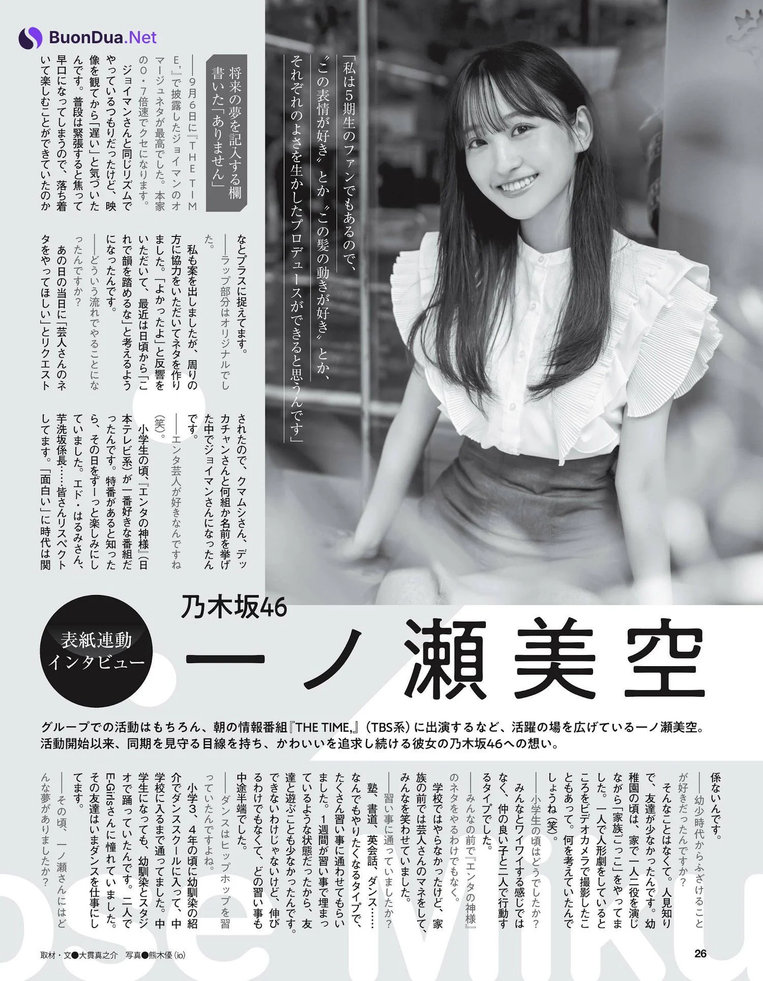 Miku Ichinose 一ノ瀬美空, Ex-Taishu 2023.11 (EX大衆 2023年11月号) - Photo 18