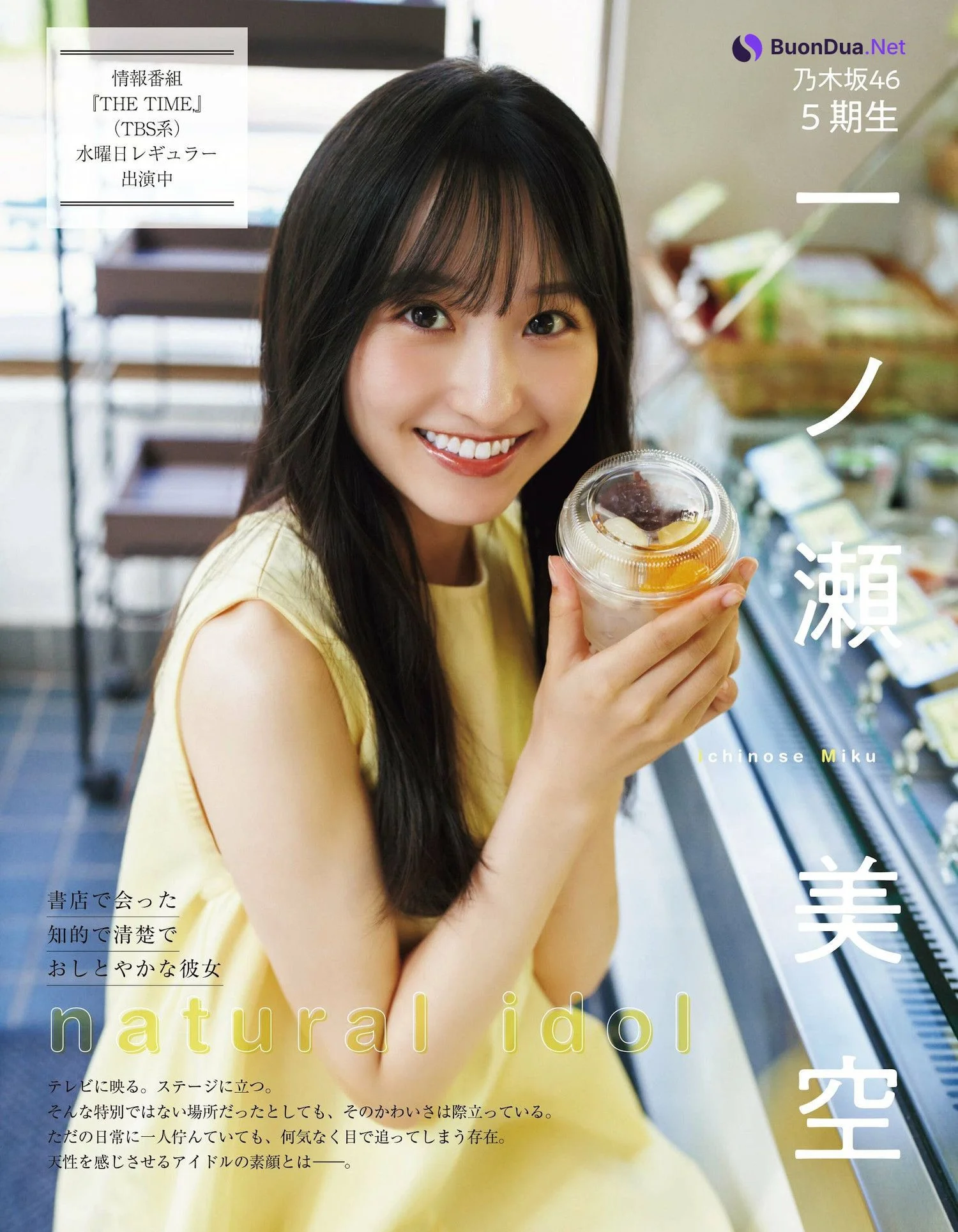 Miku Ichinose 一ノ瀬美空, Ex-Taishu 2023.11 (EX大衆 2023年11月号) - Photo 3