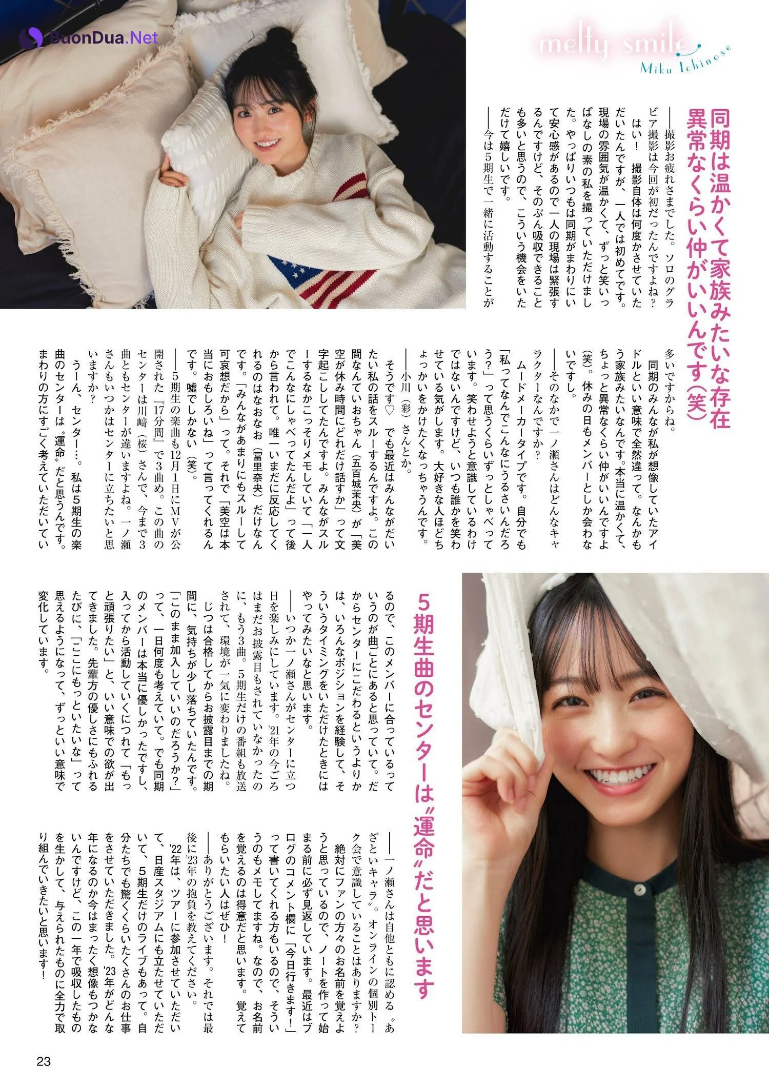 Miku Ichinose 一ノ瀬美空, Flash グラビアBEST 2023年新春 - Photo 5