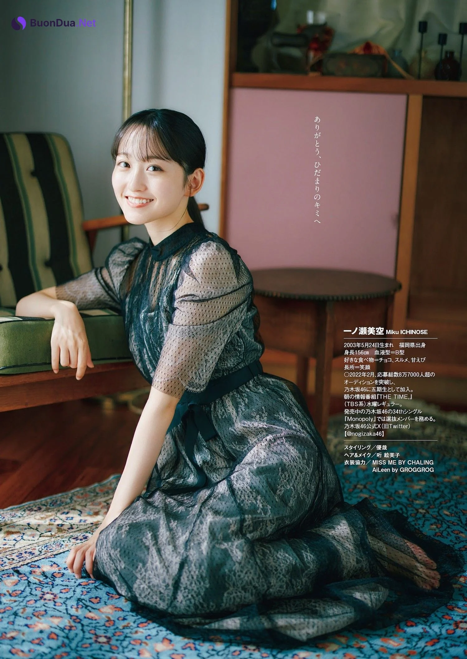 Miku Ichinose 一ノ瀬美空, Weekly Playboy 2023 No.52 (週刊プレイボーイ 2023年52号) - Photo 12
