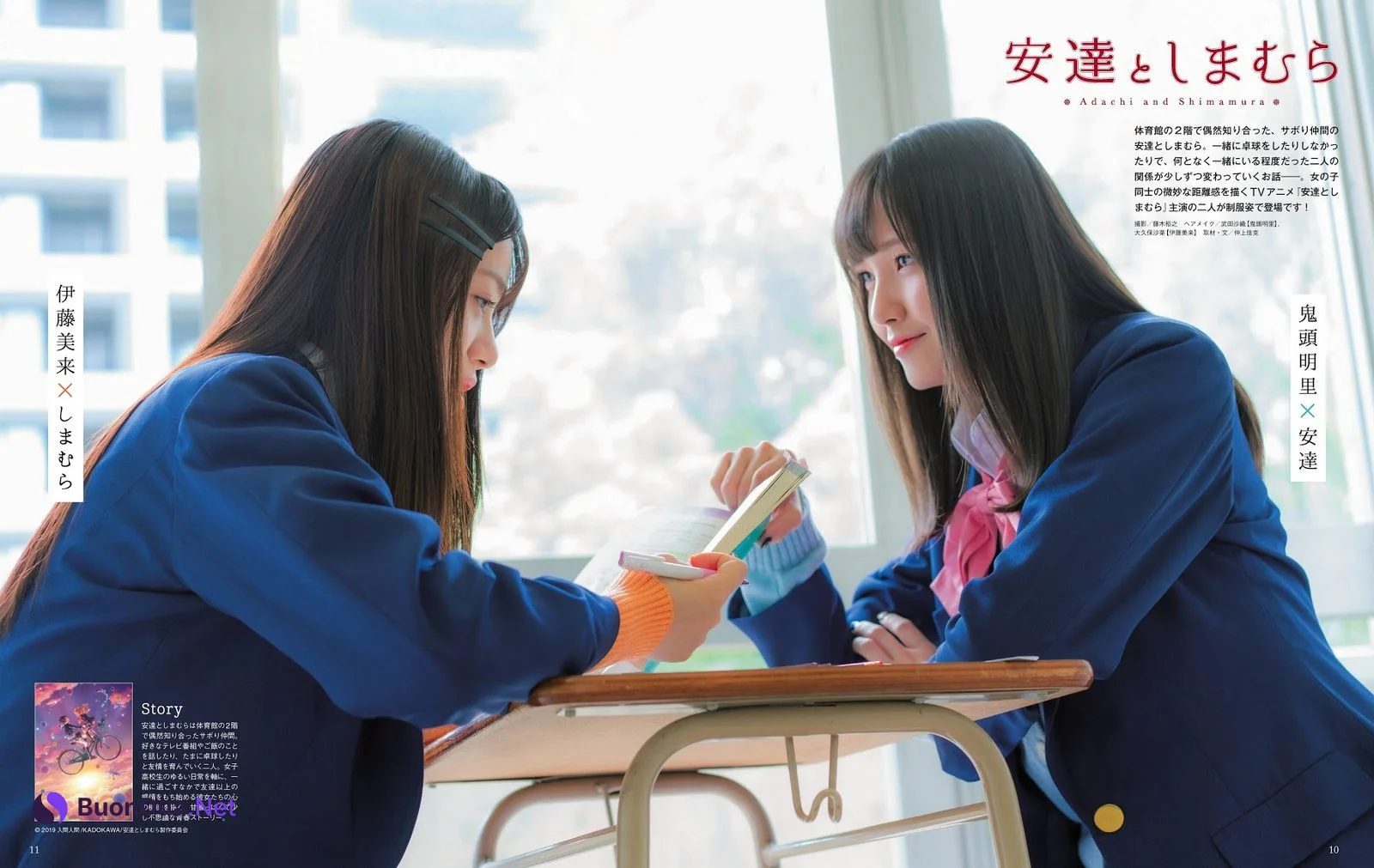 Miku Itou 伊藤美来, Akari Kito 鬼頭明里, 声優グランプリ Seigura 2020.11 - Photo 3