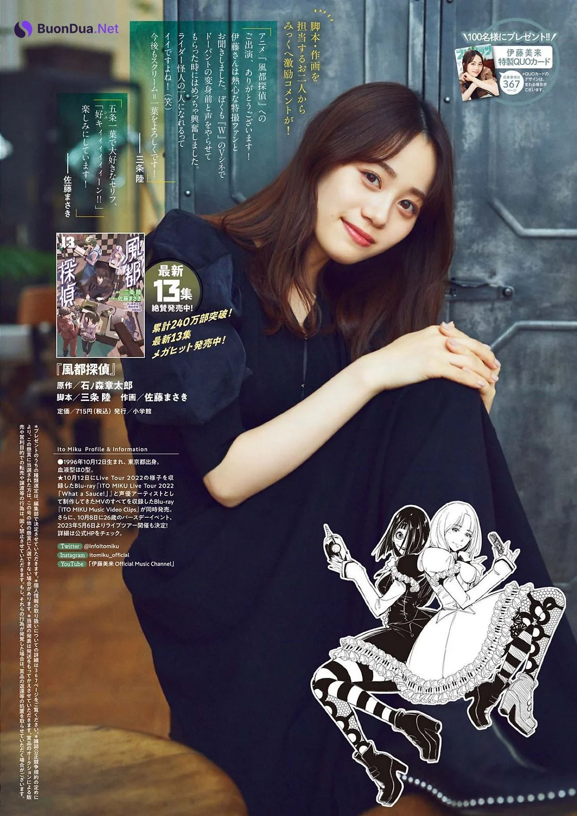Miku Itou 伊藤美来, Big Comic Spirits 2022 No.43 (ビッグコミックスピリッツ 2022年43号) - Photo 15