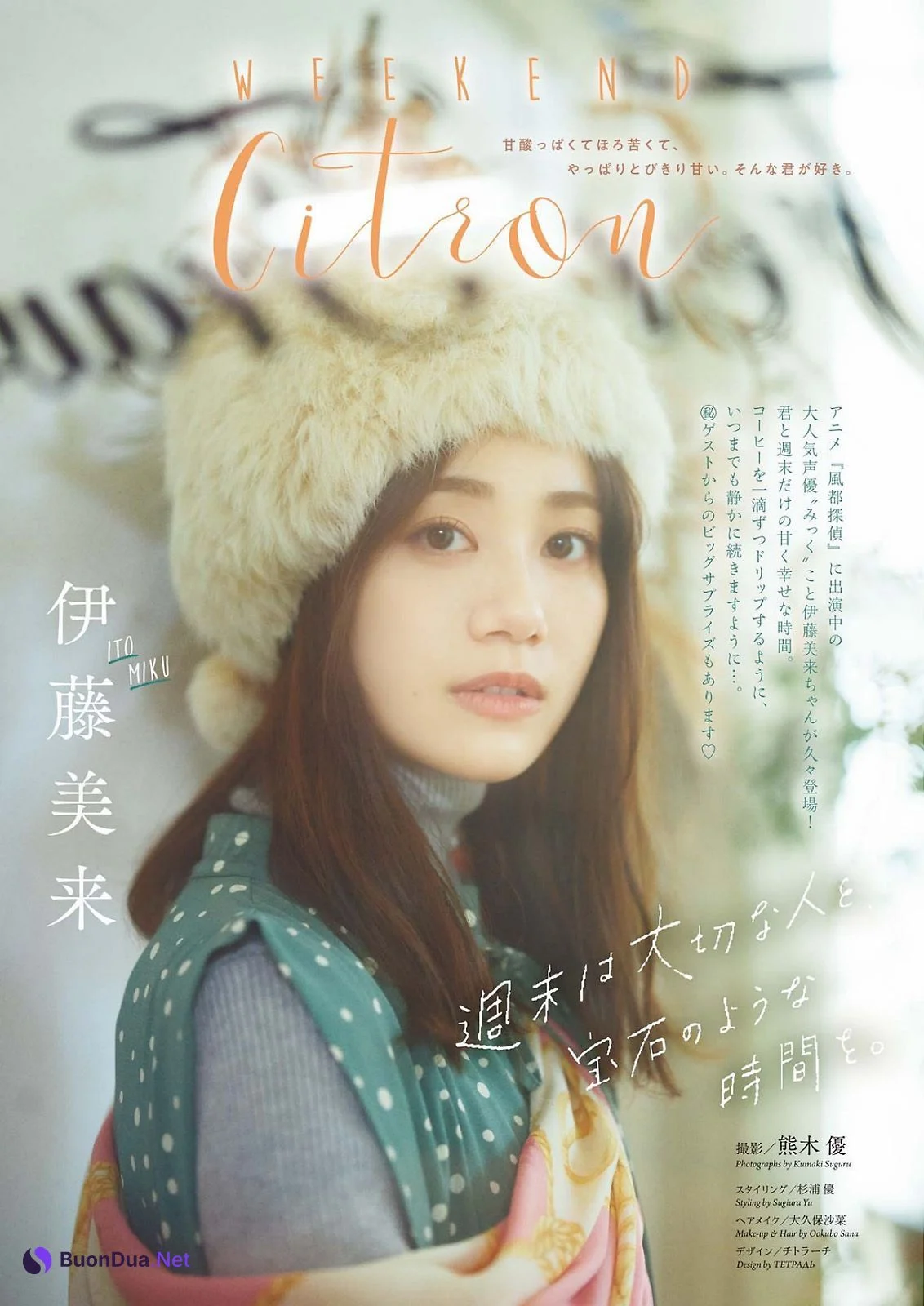 Miku Itou 伊藤美来, Big Comic Spirits 2022 No.43 (ビッグコミックスピリッツ 2022年43号) - Photo 2