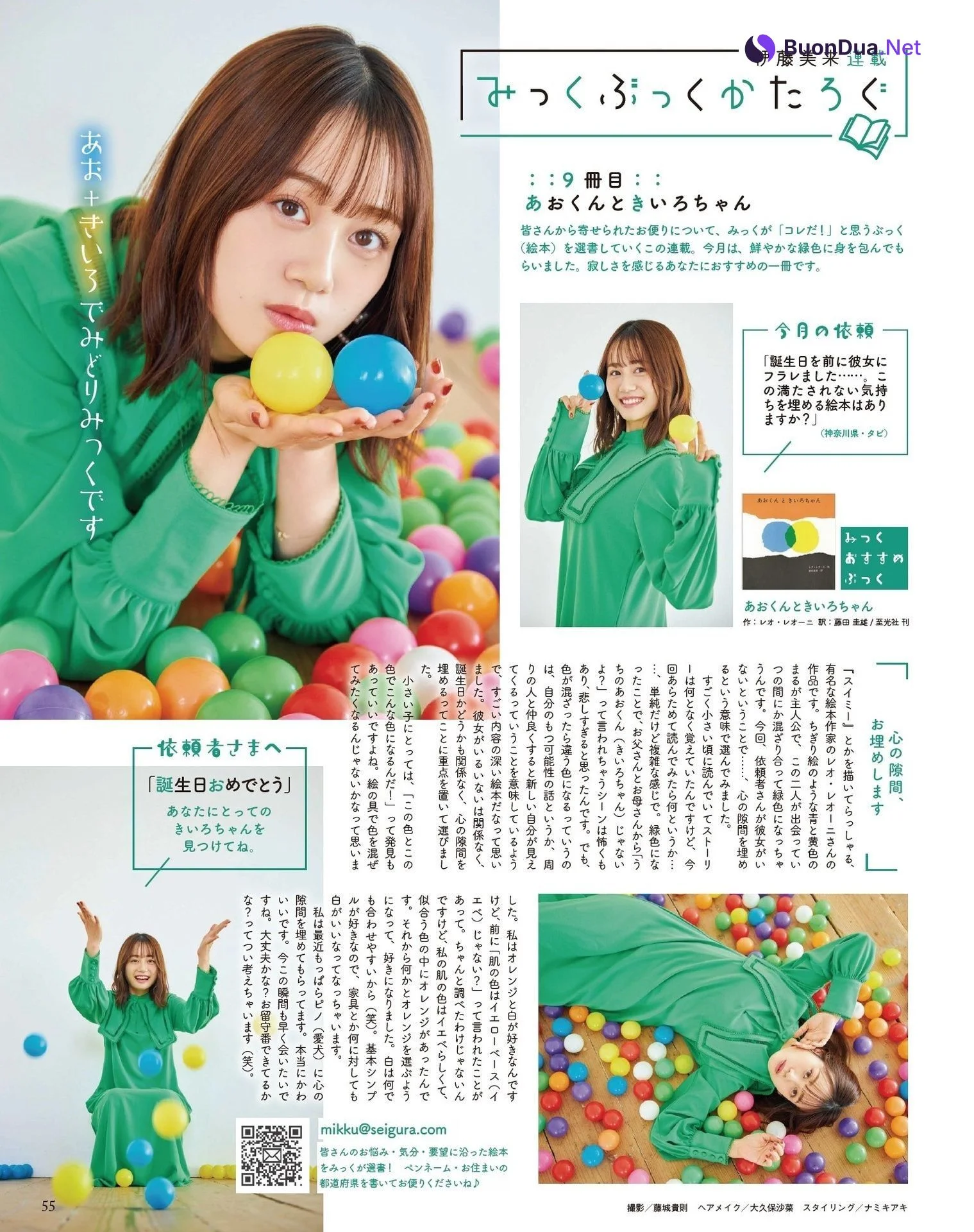 Miku Itou 伊藤美来, Seigura 2022.01 (声優グランプリ 2022年1月号) - Photo 5