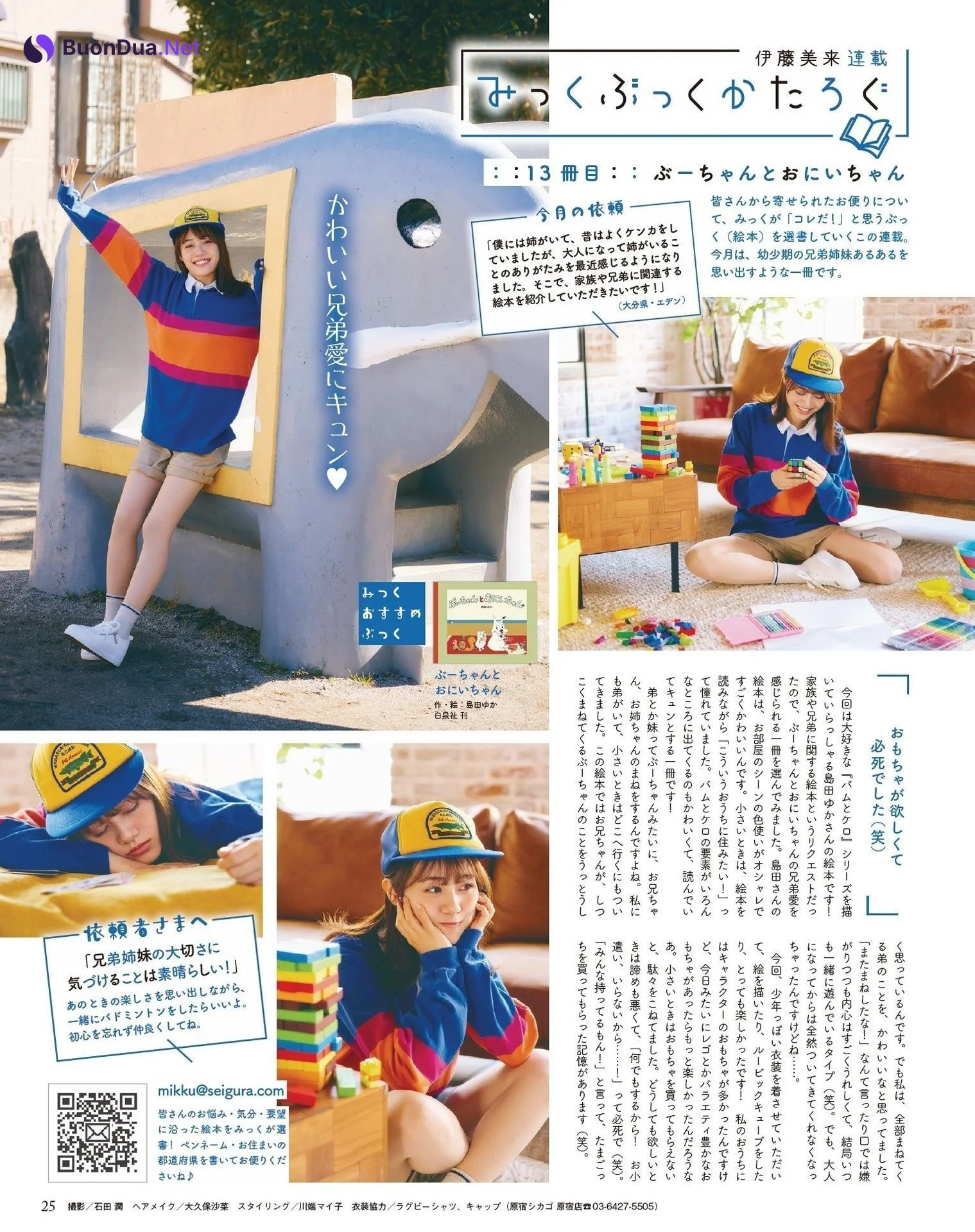 Miku Itou 伊藤美来, Seigura 2022.05 (声優グランプリ 2022年5月号) - Photo 19