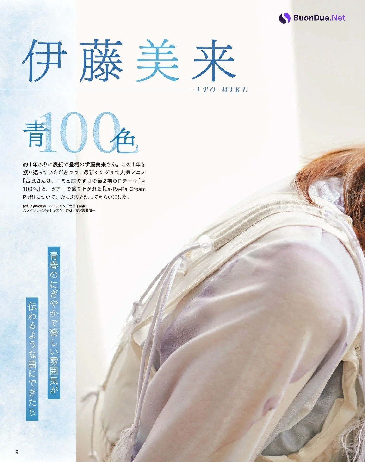 Miku Itou 伊藤美来, Seigura 2022.05 (声優グランプリ 2022年5月号) - Photo 2