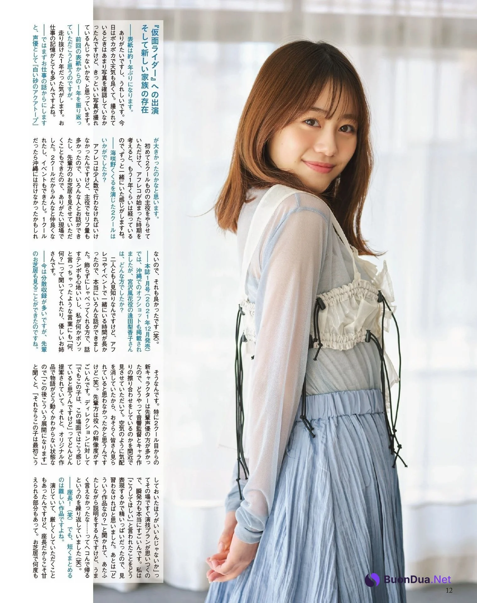 Miku Itou 伊藤美来, Seigura 2022.05 (声優グランプリ 2022年5月号) - Photo 6