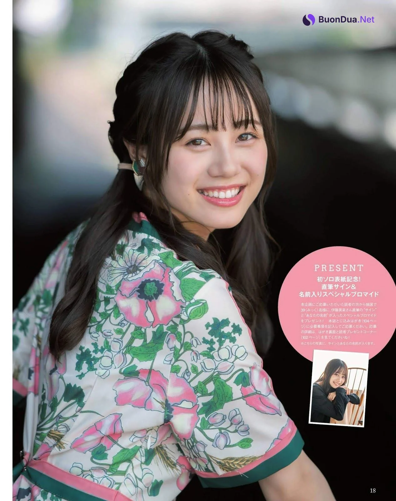 Miku Itou 伊藤美来, Seiyu Animedia 2019.10 (声優アニメディア 2019年10月号) - Photo 13