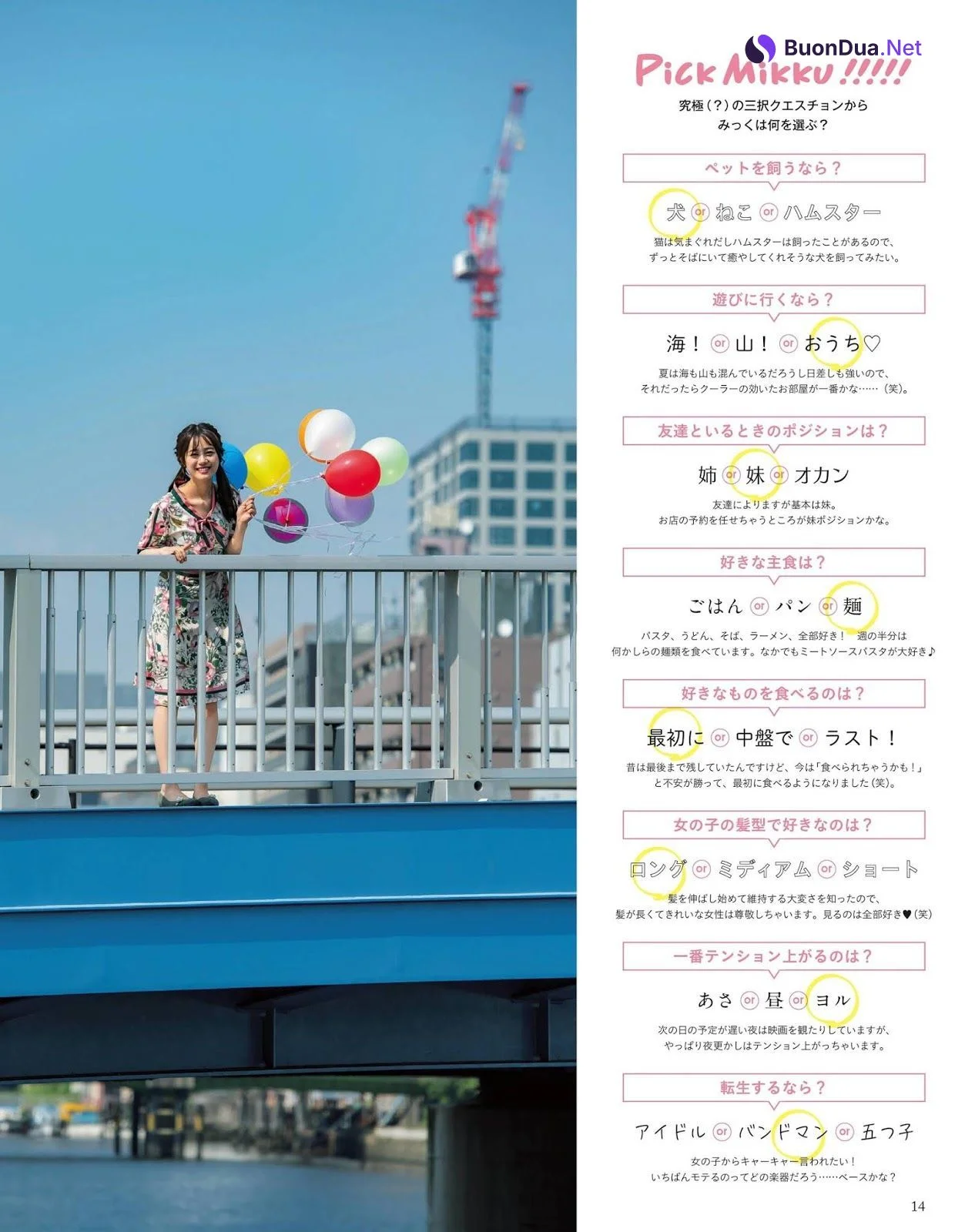 Miku Itou 伊藤美来, Seiyu Animedia 2019.10 (声優アニメディア 2019年10月号) - Photo 9