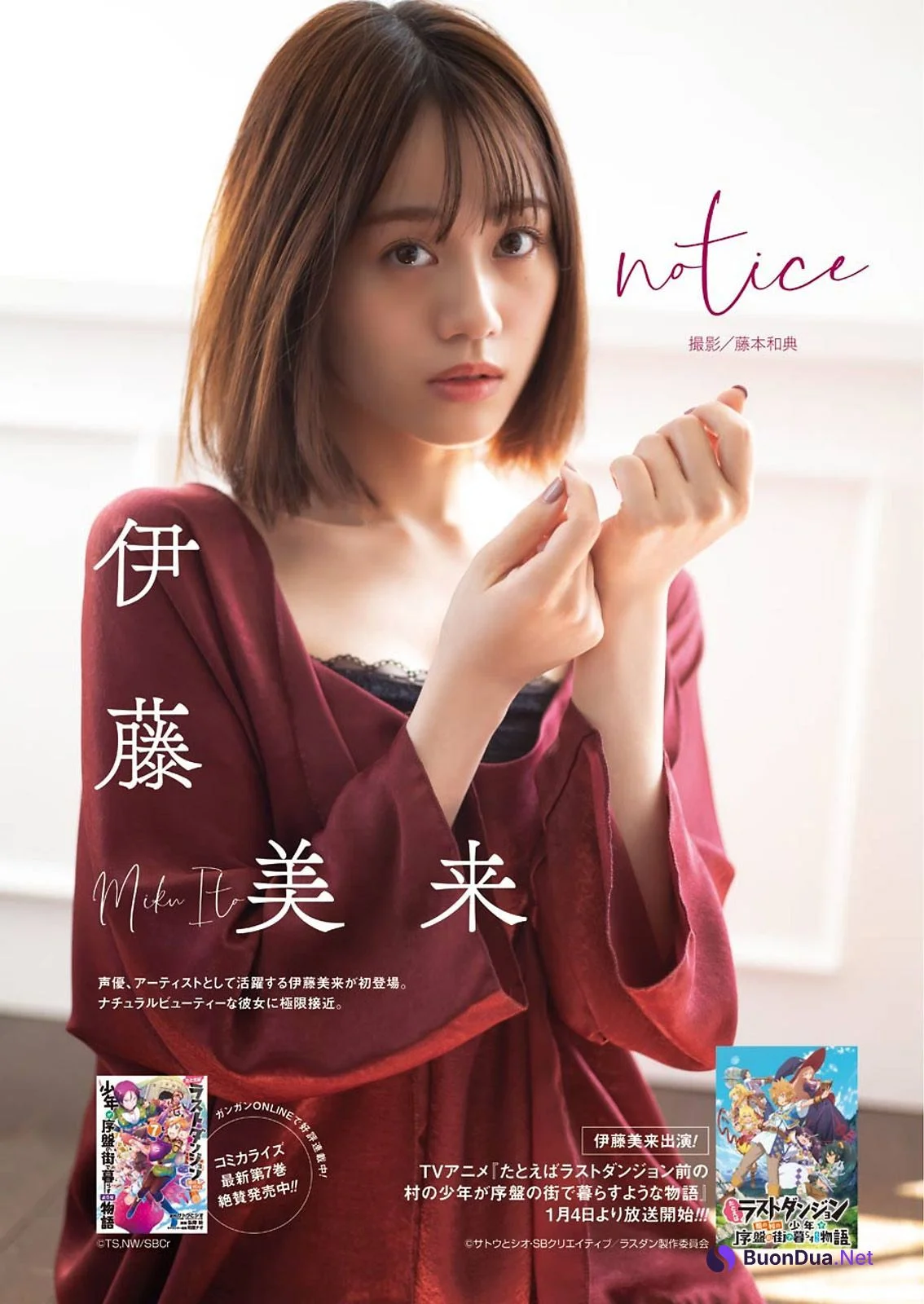 Miku Itou 伊藤美来, Young Gangan 2021 No.02 (ヤングガンガン 2021年2号) - Photo 2
