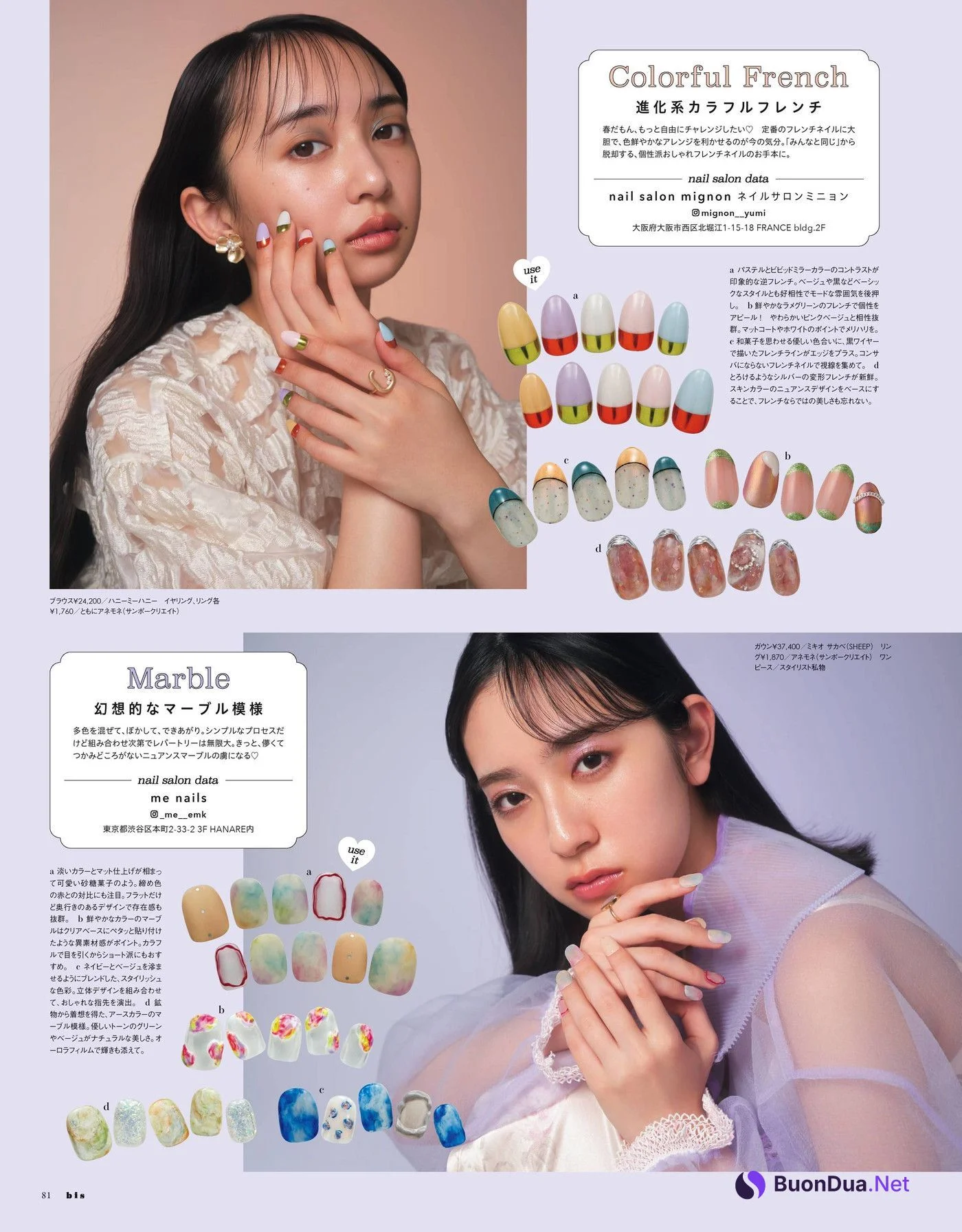 Miku Kanemura 金村美玖, Arisa Komiya 小宮有紗, BIS ビス Magazine 2022.05 - Photo 2