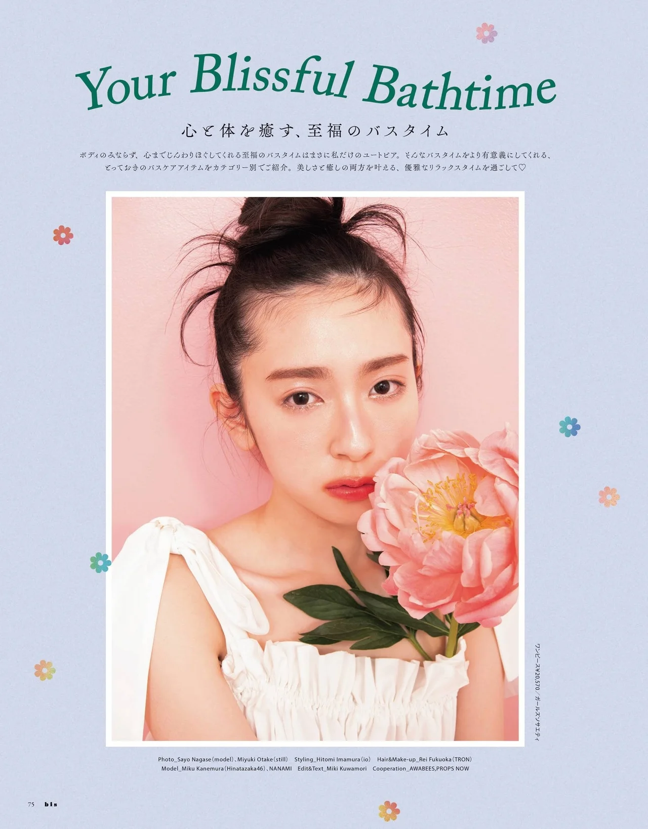 Miku Kanemura 金村美玖, BIS Magazine 2021.07