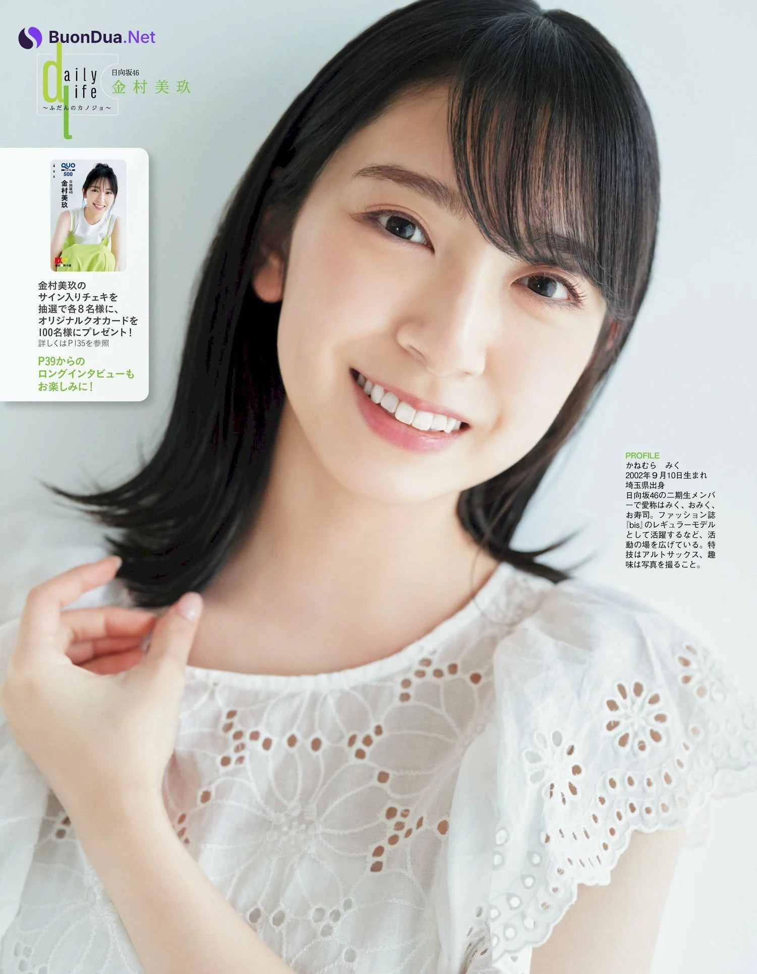 Miku Kanemura 金村美玖, Ex-Taishu 2022.07 (EX大衆 2022年7月号) - Photo 13