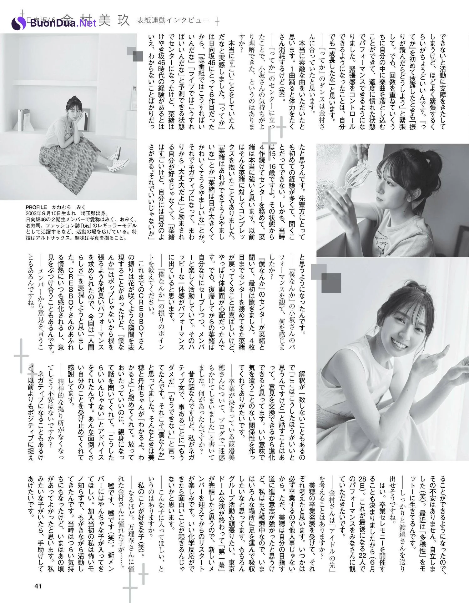 Miku Kanemura 金村美玖, Ex-Taishu 2022.07 (EX大衆 2022年7月号) - Photo 16