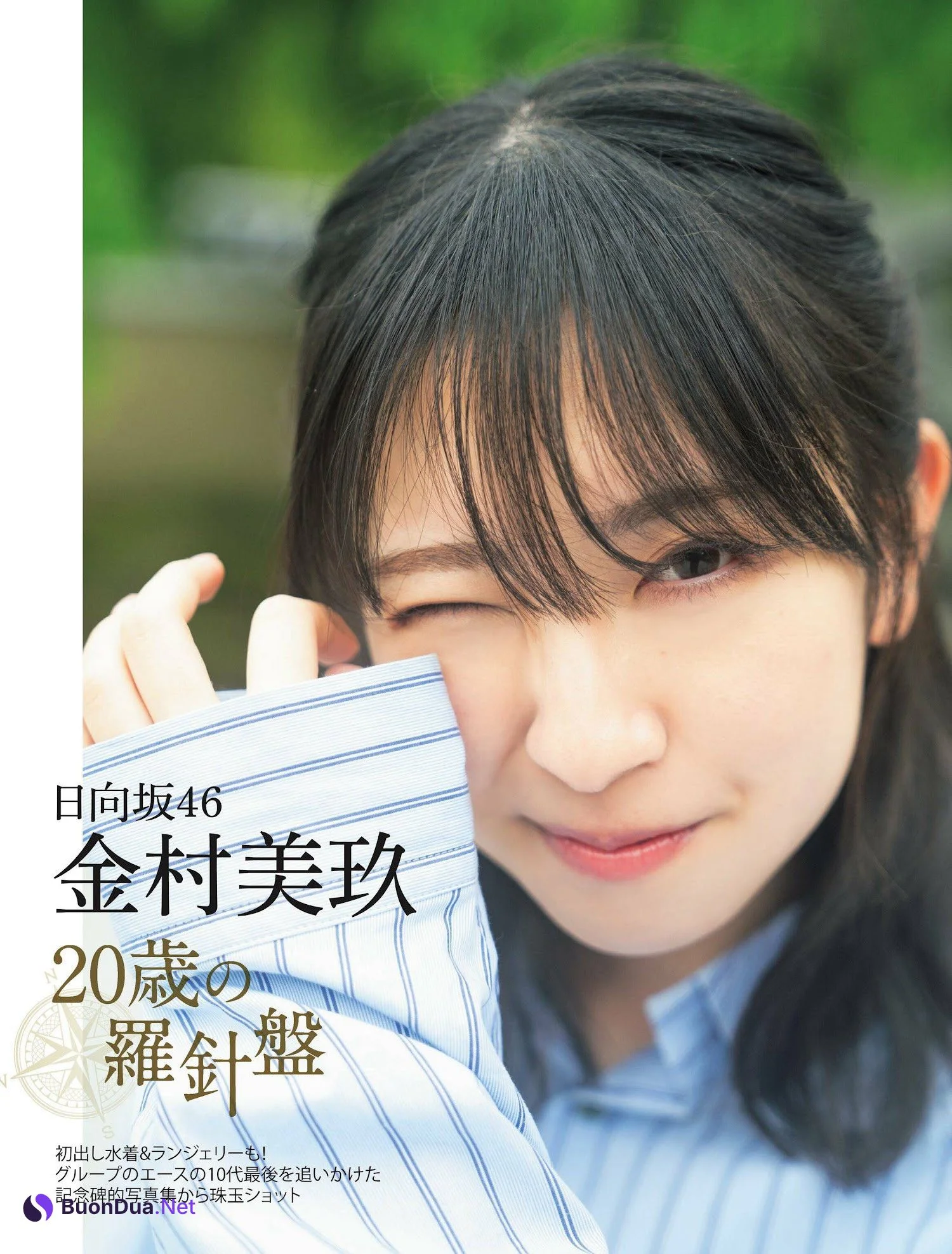 Miku Kanemura 金村美玖, FLASH 2022.12.20 (フラッシュ 2022年12月20日号) - Photo 2