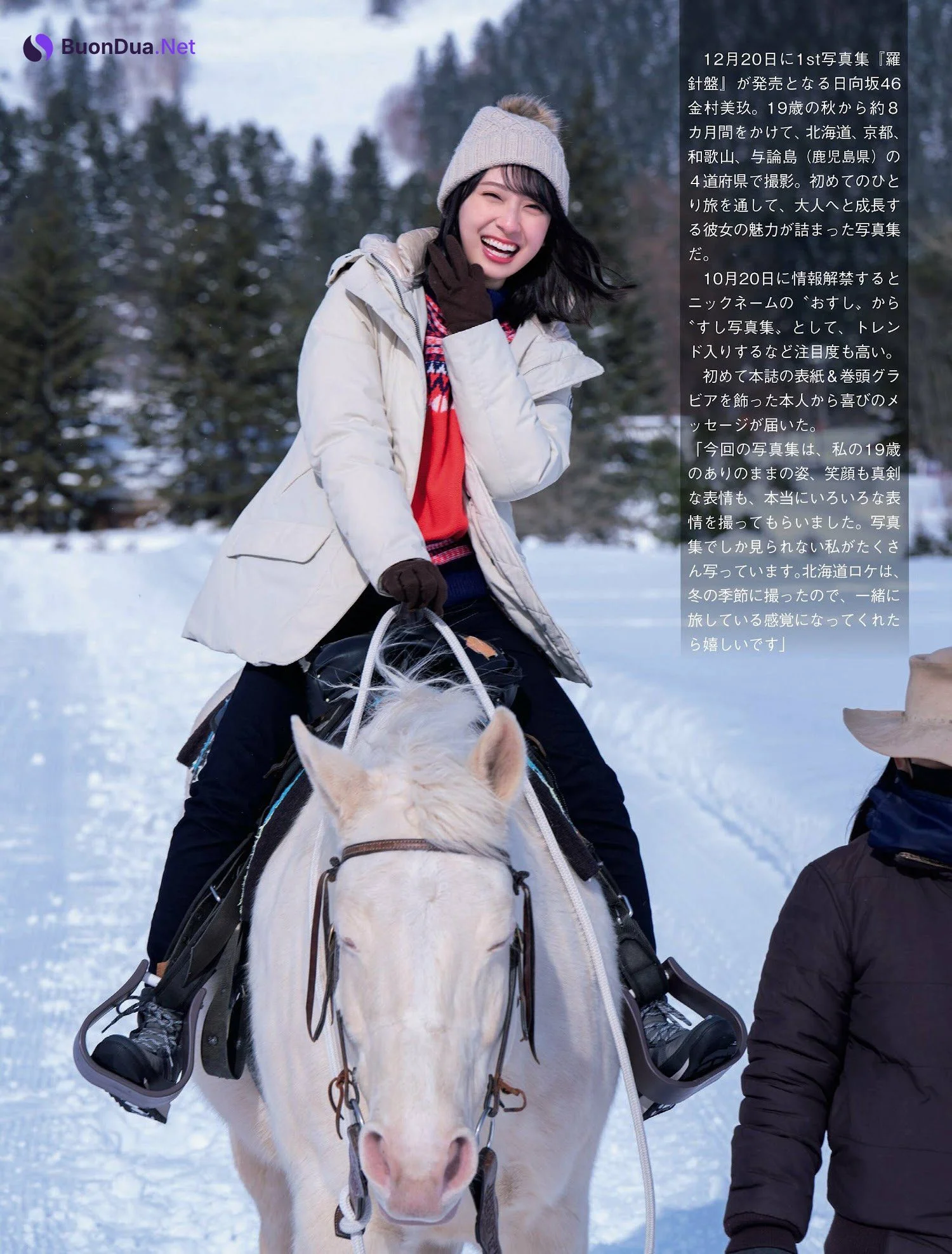 Miku Kanemura 金村美玖, FLASH 2022.12.20 (フラッシュ 2022年12月20日号) - Photo 4