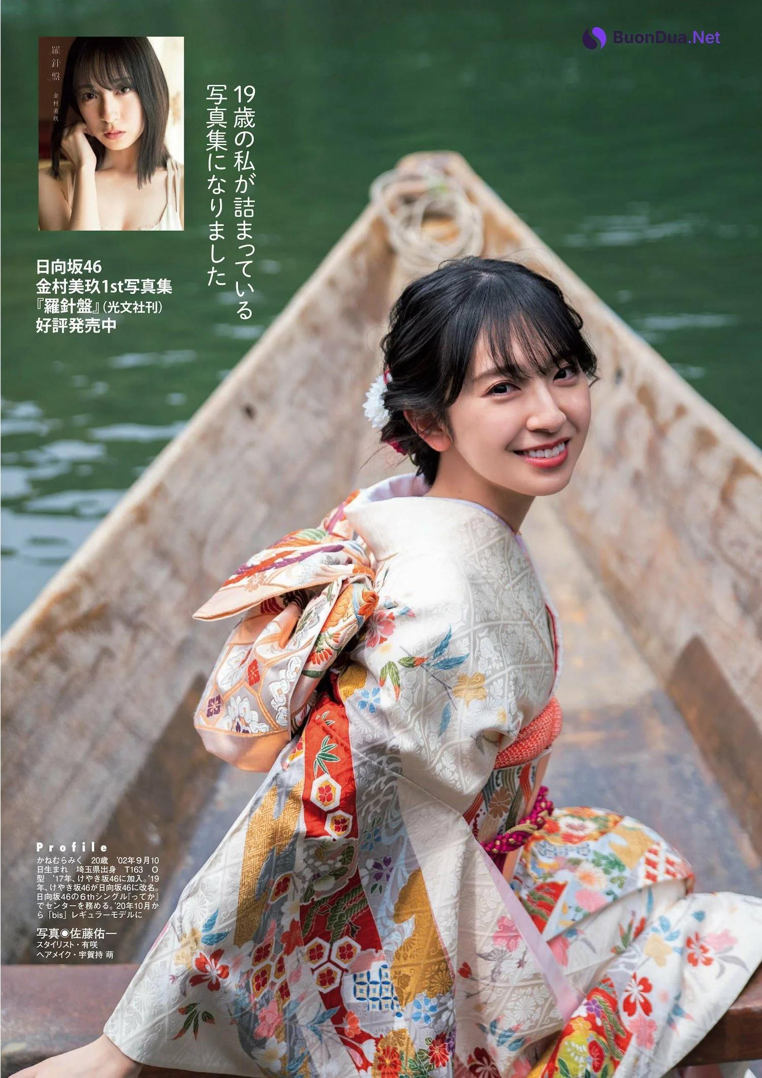 Miku Kanemura 金村美玖, Flash グラビアBEST 2023年新春 - Photo 4