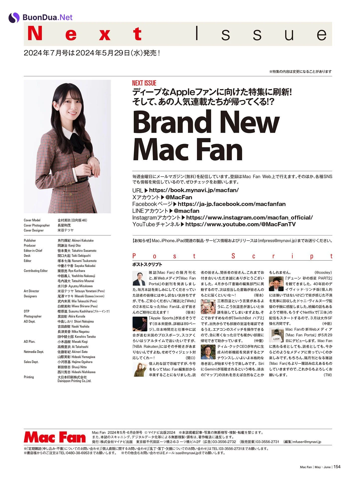 Miku Kanemura 金村美玖, Mac Fan 2024年5月6月合併号 - Photo 6