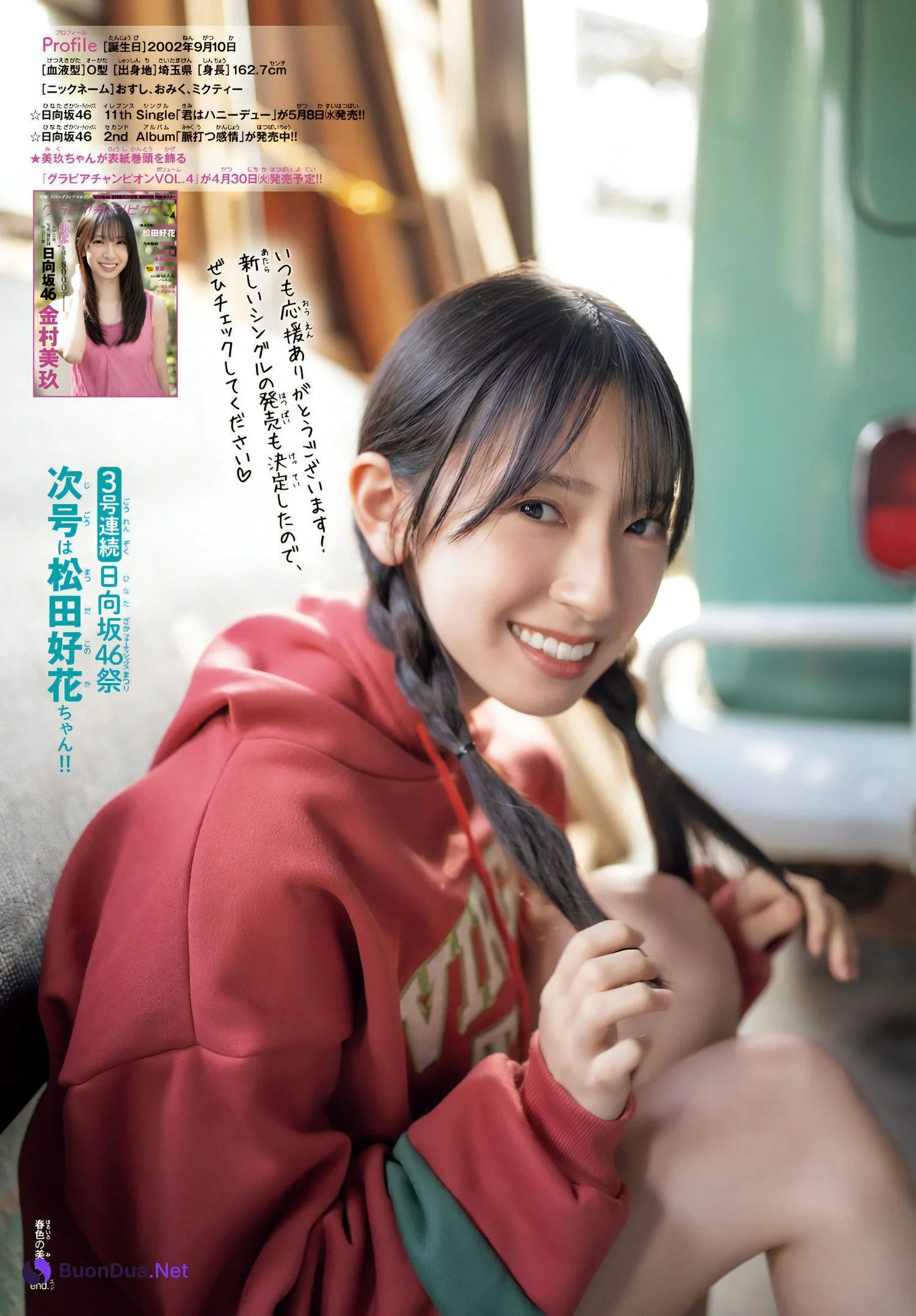 Miku Kanemura 金村美玖, Shonen Champion 2024 No.19 (少年チャンピオン 2024年19号) - Photo 13