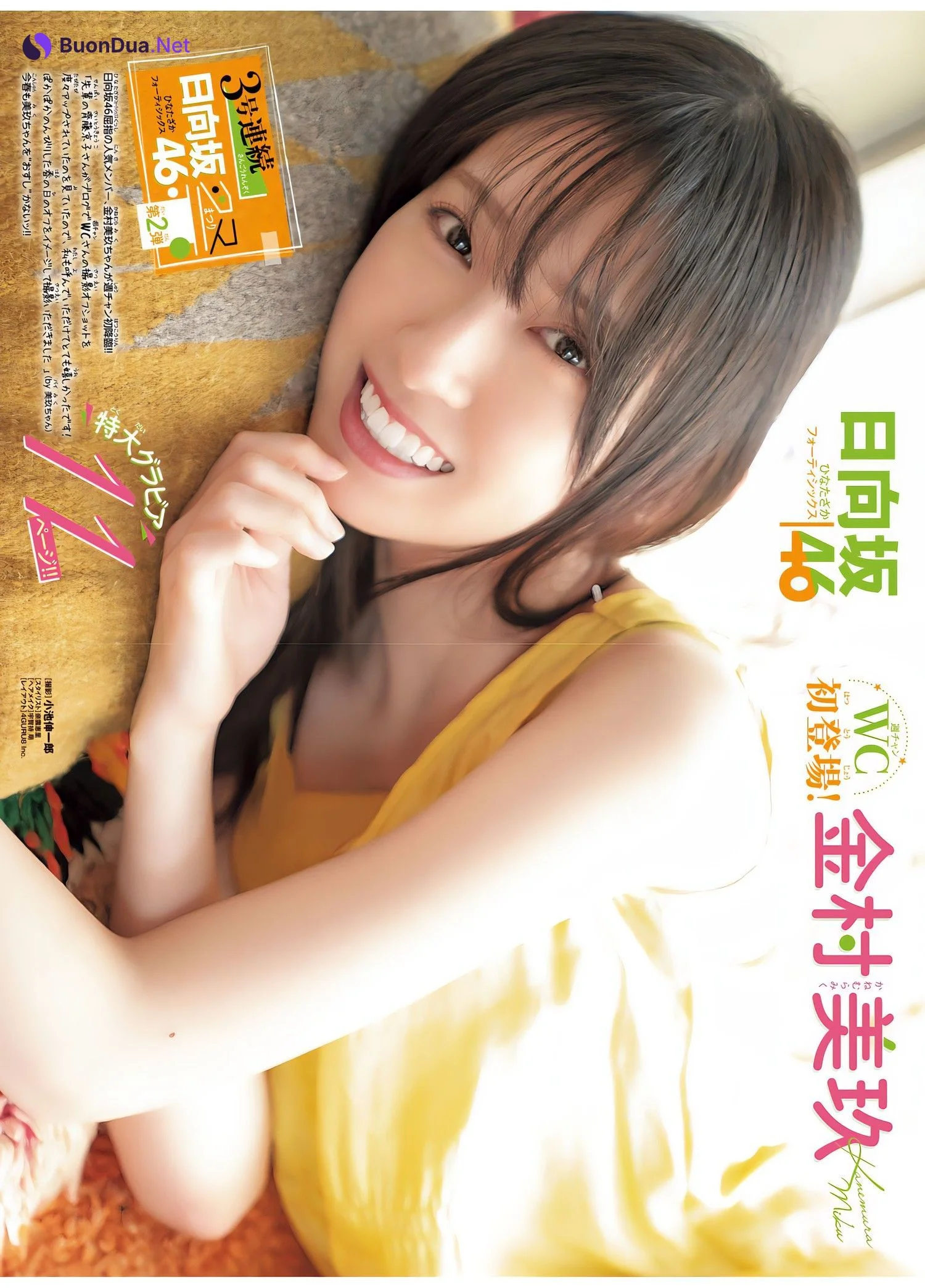 Miku Kanemura 金村美玖, Shonen Champion 2024 No.19 (少年チャンピオン 2024年19号) - Photo 5