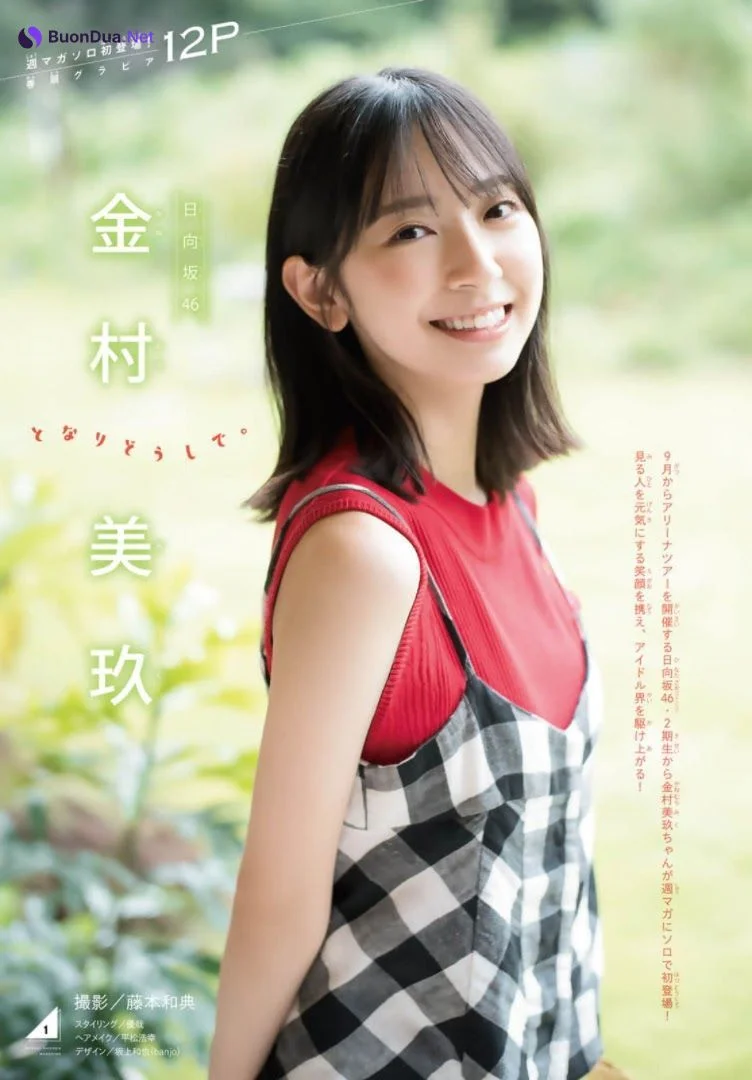 Miku Kanemura 金村美玖, Shonen Magazine 2021 No.41 (週刊少年マガジン 2021年41号) - 사진 2
