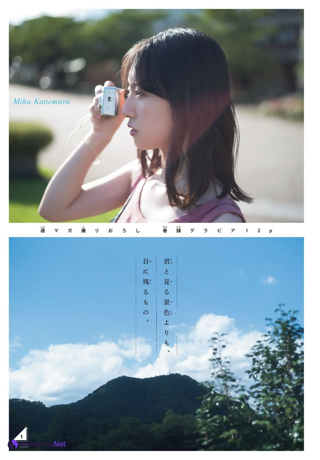 Miku Kanemura 金村美玖, Shonen Magazine 2022 No.41 (週刊少年マガジン 2022年41号) - Photo 2
