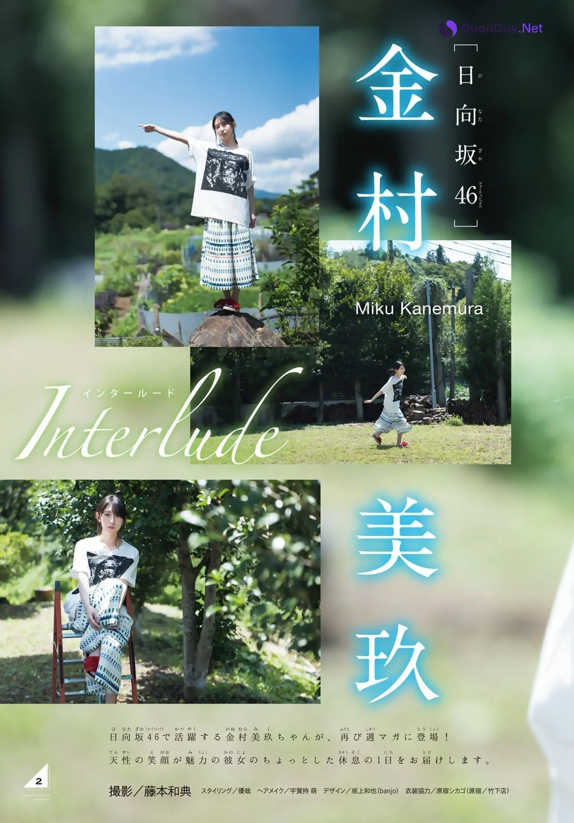 Miku Kanemura 金村美玖, Shonen Magazine 2022 No.41 (週刊少年マガジン 2022年41号) - Photo 3