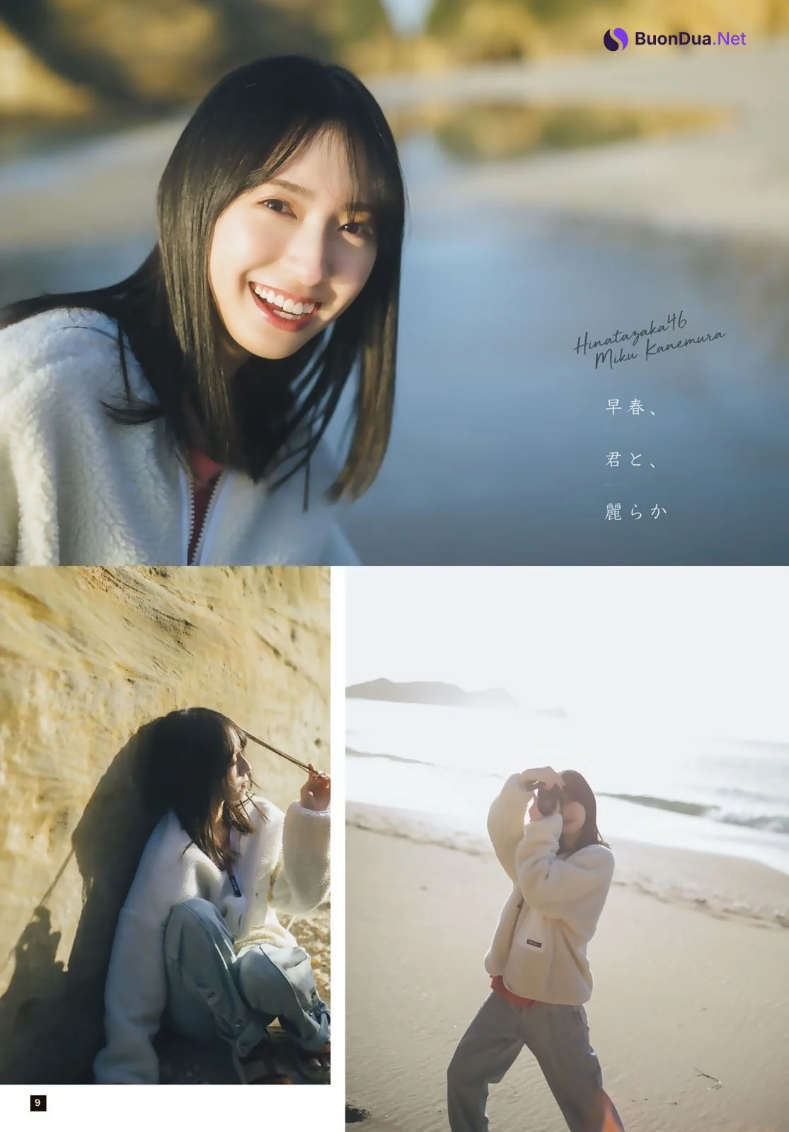 Miku Kanemura 金村美玖, Shonen Magazine 2023 No.10 (週刊少年マガジン 2023年10号) - รูปภาพ 10