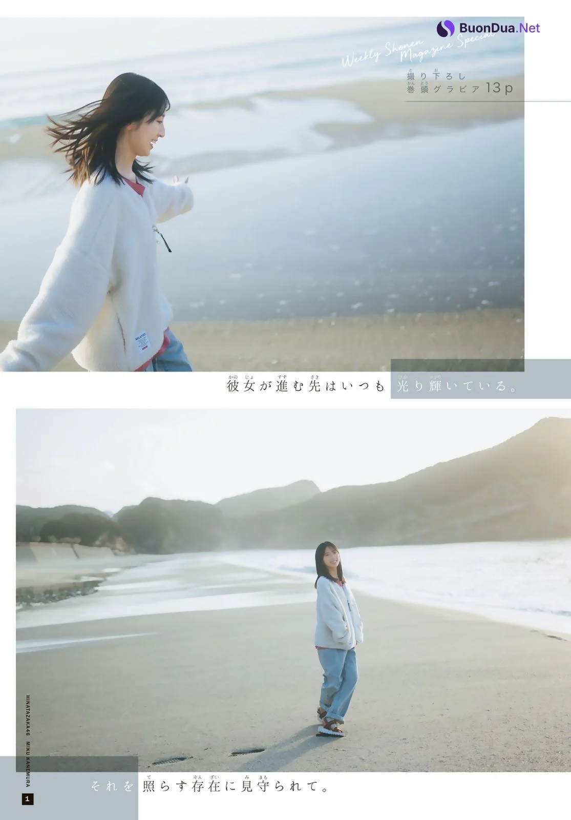 Miku Kanemura 金村美玖, Shonen Magazine 2023 No.10 (週刊少年マガジン 2023年10号) - รูปภาพ 2