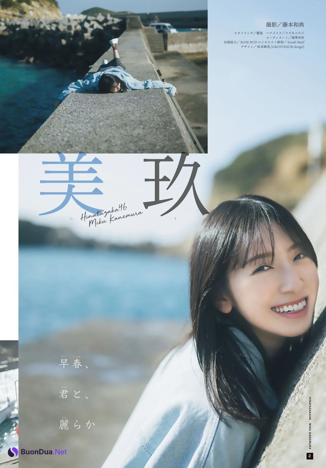 Miku Kanemura 金村美玖, Shonen Magazine 2023 No.10 (週刊少年マガジン 2023年10号) - รูปภาพ 3