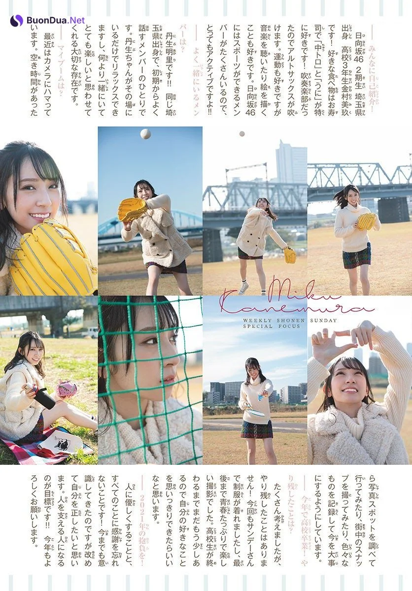 Miku Kanemura 金村美玖, Shonen Sunday 2021 No.07 (週刊少年サンデー 2021年7号) - รูปภาพ 8