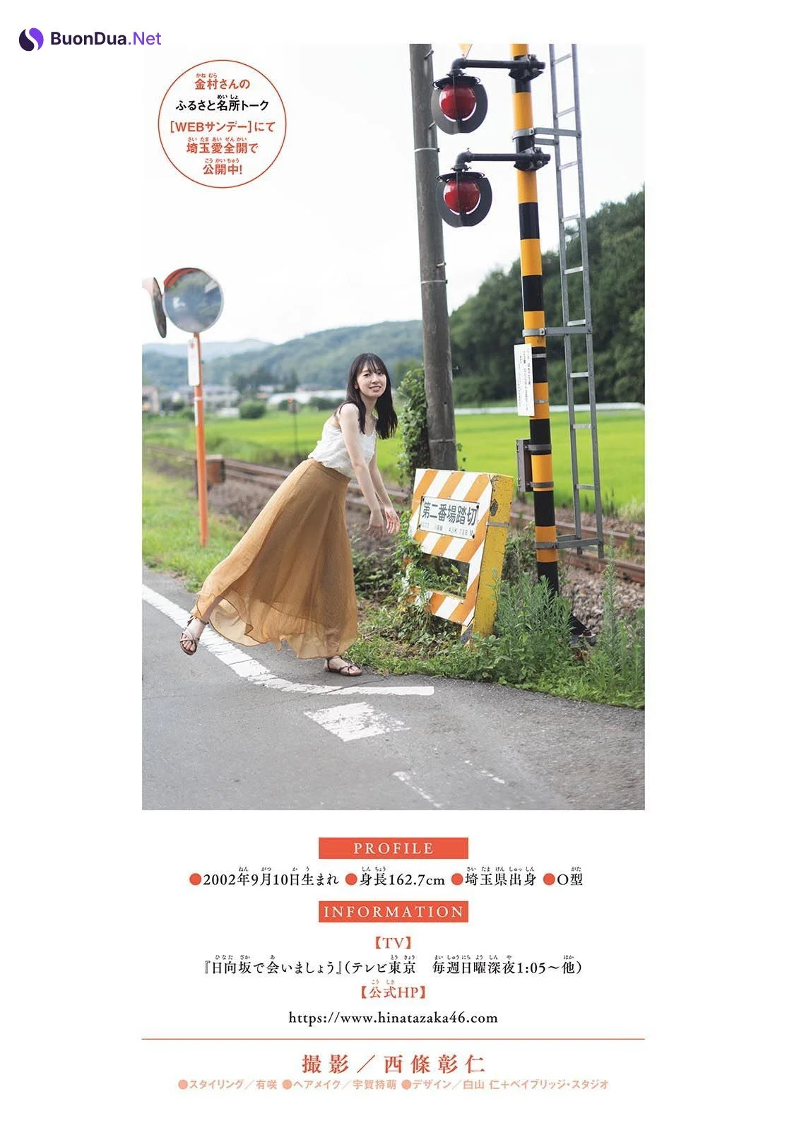 Miku Kanemura 金村美玖, Shonen Sunday 2023 No.43 (週刊少年サンデー 2023年43号) - Photo 13