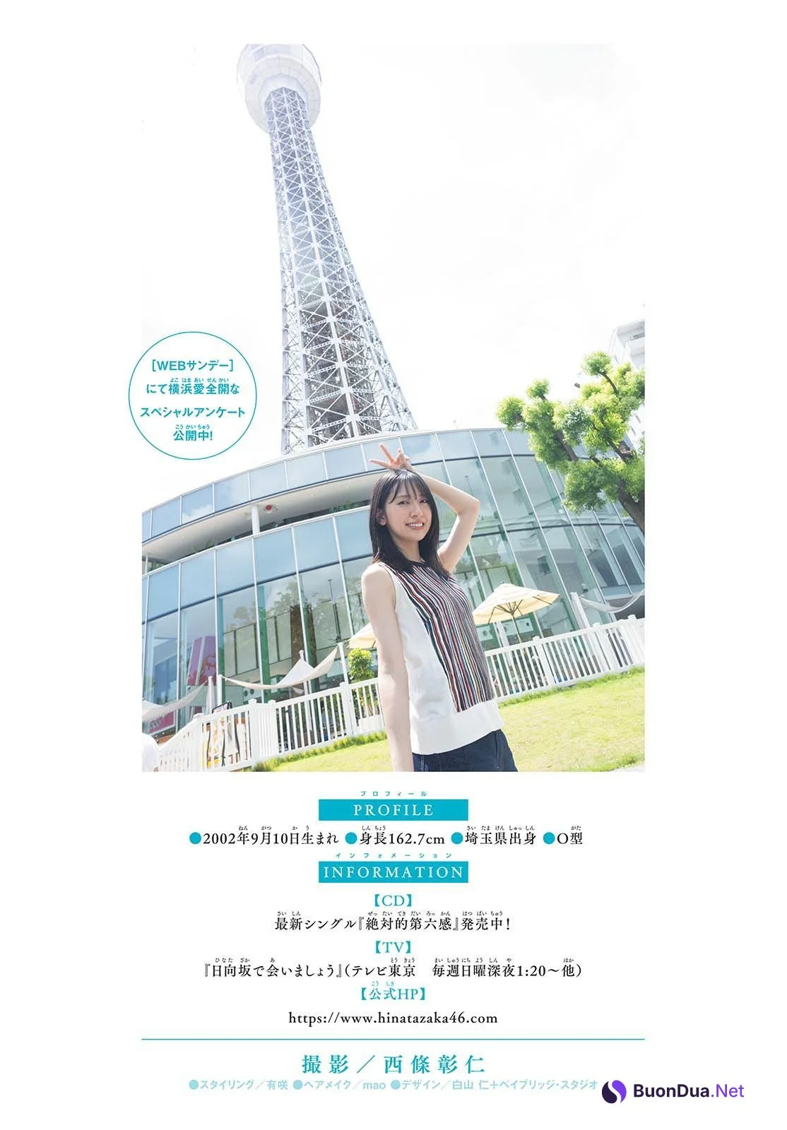 Miku Kanemura 金村美玖, Shonen Sunday 2024 No.45 (週刊少年サンデー 2024年45号) - Photo 13