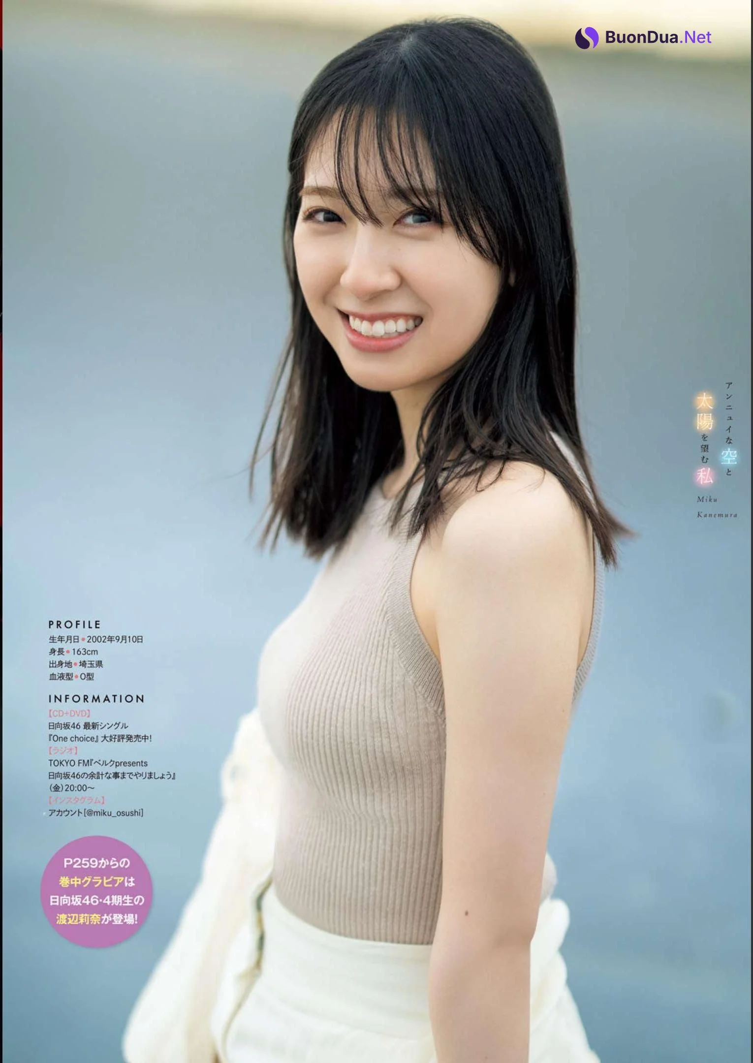 Miku Kanemura 金村美玖, Young Magazine 2023 No.23 (ヤングマガジン 2023年23号) - รูปภาพ 9