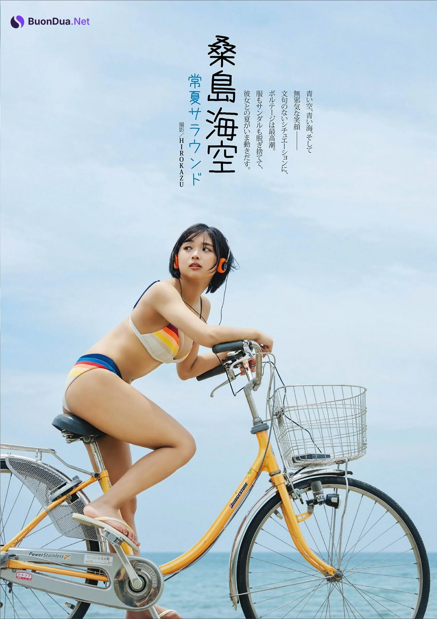 Miku Kuwajima 桑島海空, Dolce.Vol 14-17 - Photo 3