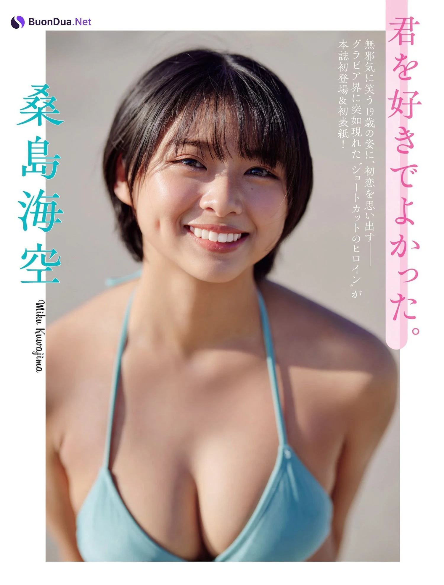 Miku Kuwajima 桑島海空, FLASH 2023.11.21 (フラッシュ 2023年11月21日号) - Photo 2