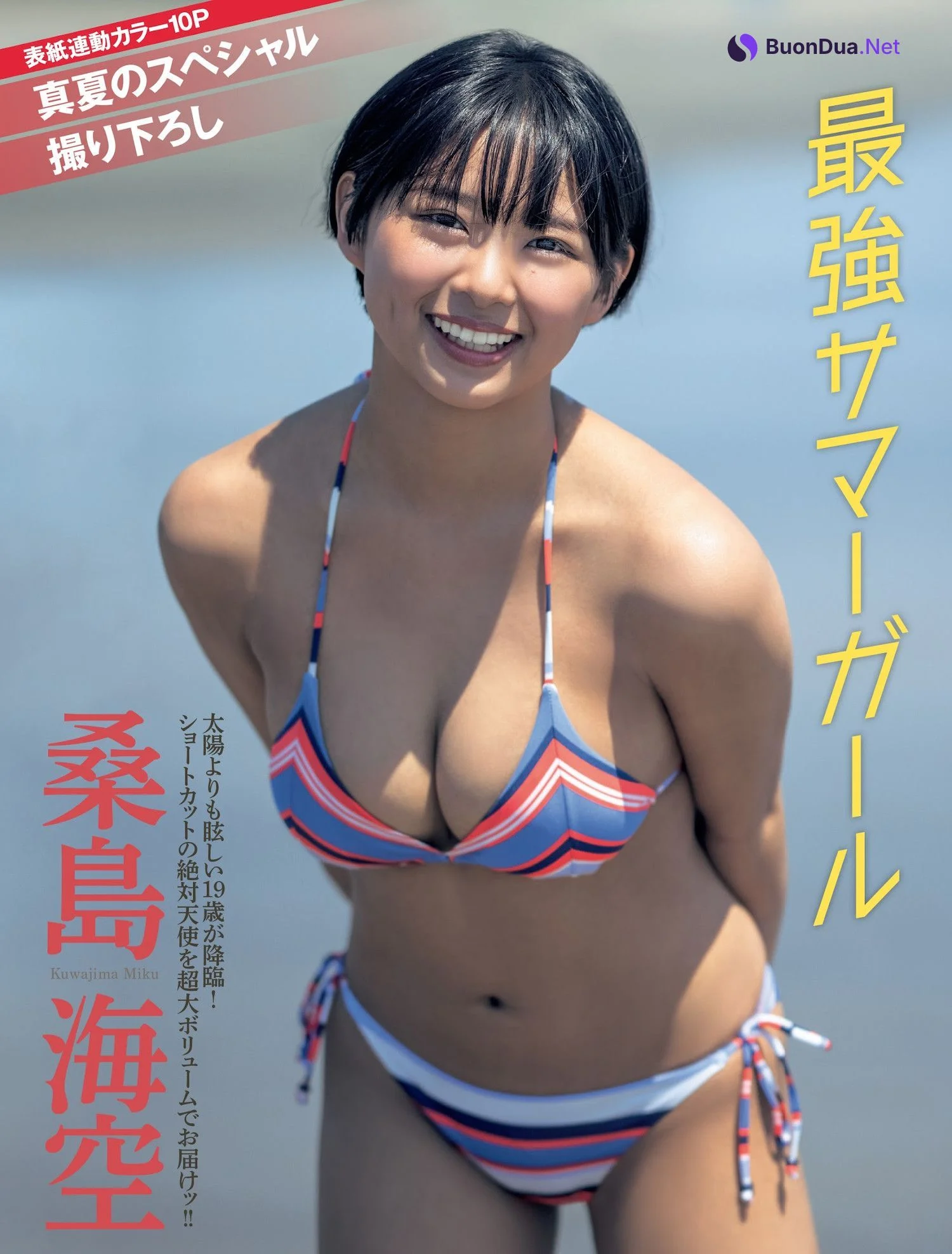 Miku Kuwajima 桑島海空, FRIDAY 2023.09.08 (フライデー 2023年9月8日号) - Photo 2