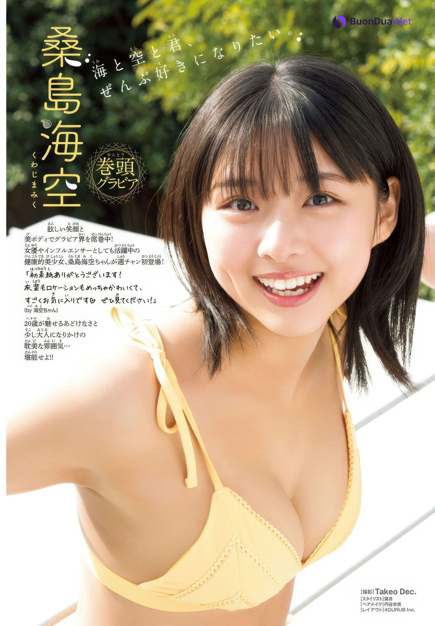 Miku Kuwajima 桑島海空, Shonen Champion 2025 No.13 (少年チャンピオン 2025年13号) - Photo 2
