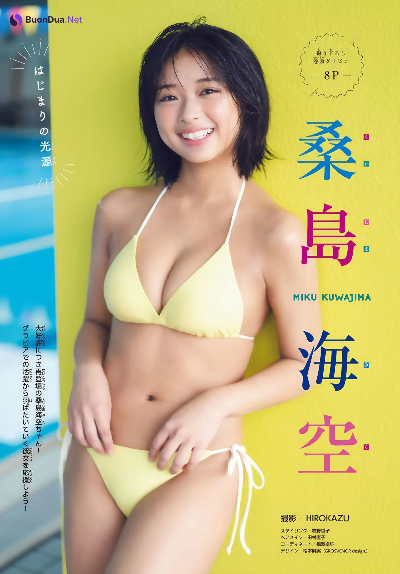 Miku Kuwajima 桑島海空, Shonen Magazine 2024 No.51 (週刊少年マガジン 2024年51号) - Photo 2
