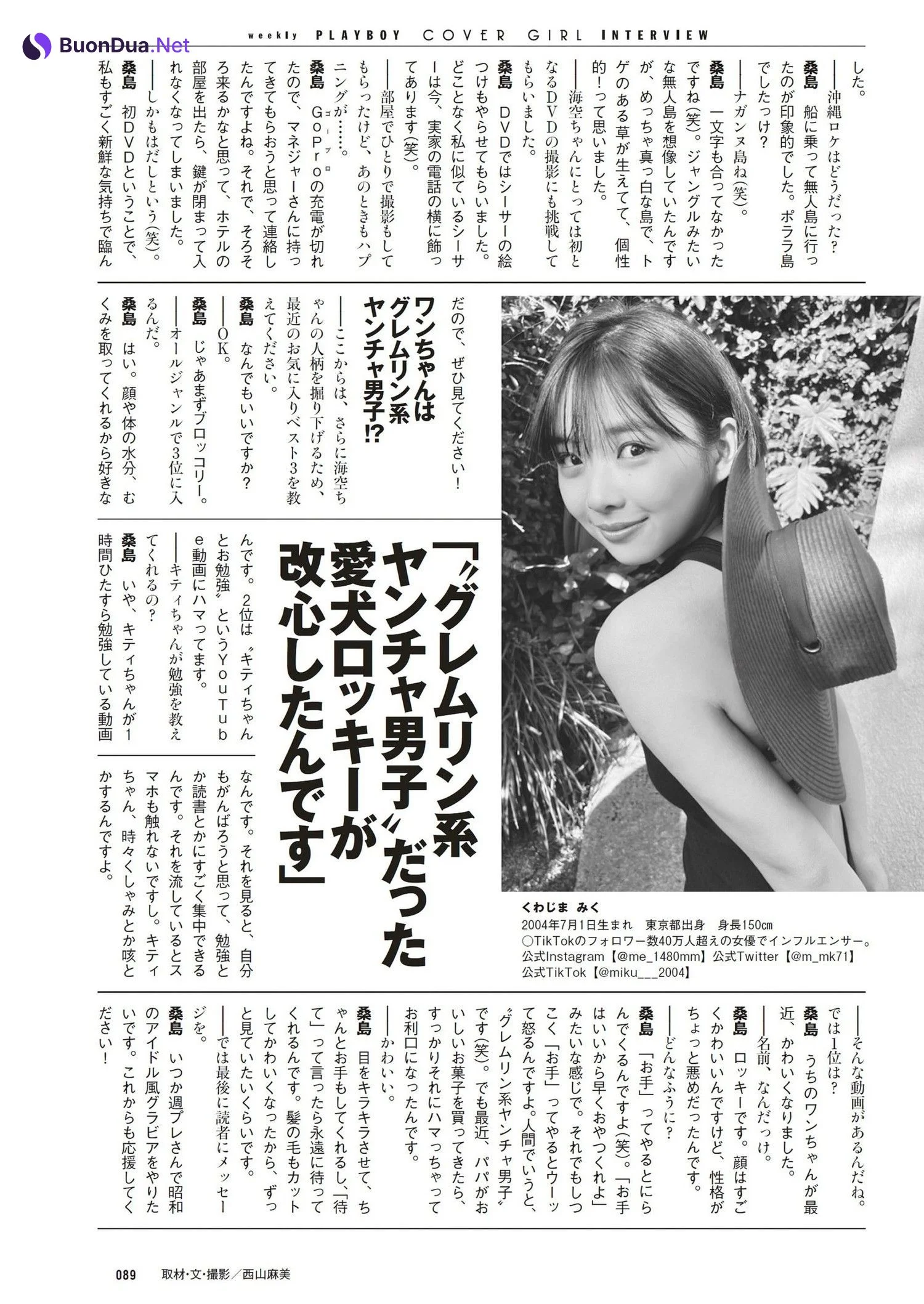Miku Kuwajima 桑島海空, Weekly Playboy 2023 No.21 (週刊プレイボーイ 2023年21号) - Photo 13