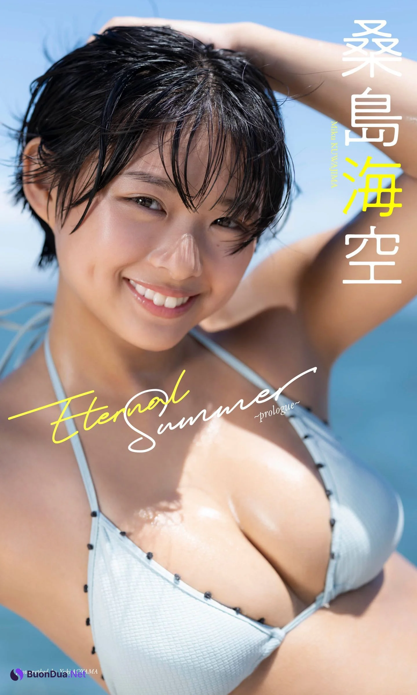 Miku Kuwajima 桑島海空, Weekly Playboy 2023 No.41 (週刊プレイボーイ 2023年41号) - Photo 13