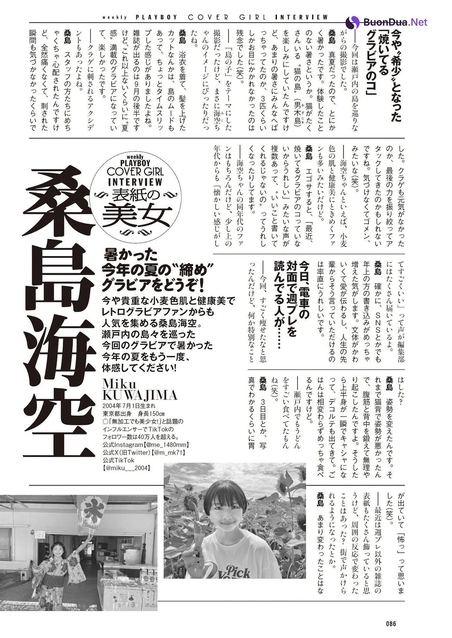 Miku Kuwajima 桑島海空, Weekly Playboy 2023 No.41 (週刊プレイボーイ 2023年41号) - Photo 16