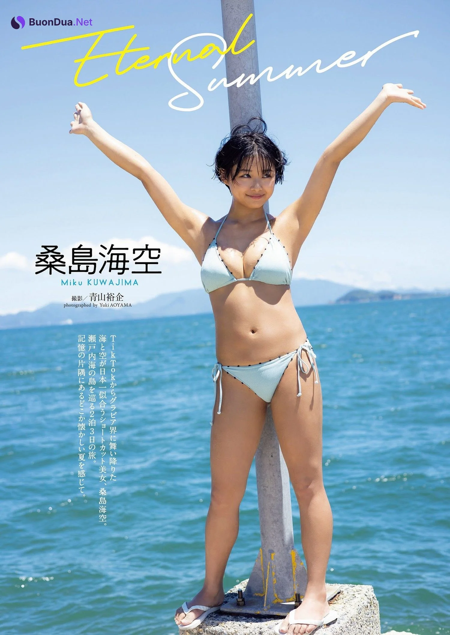 Miku Kuwajima 桑島海空, Weekly Playboy 2023 No.41 (週刊プレイボーイ 2023年41号) - Photo 2