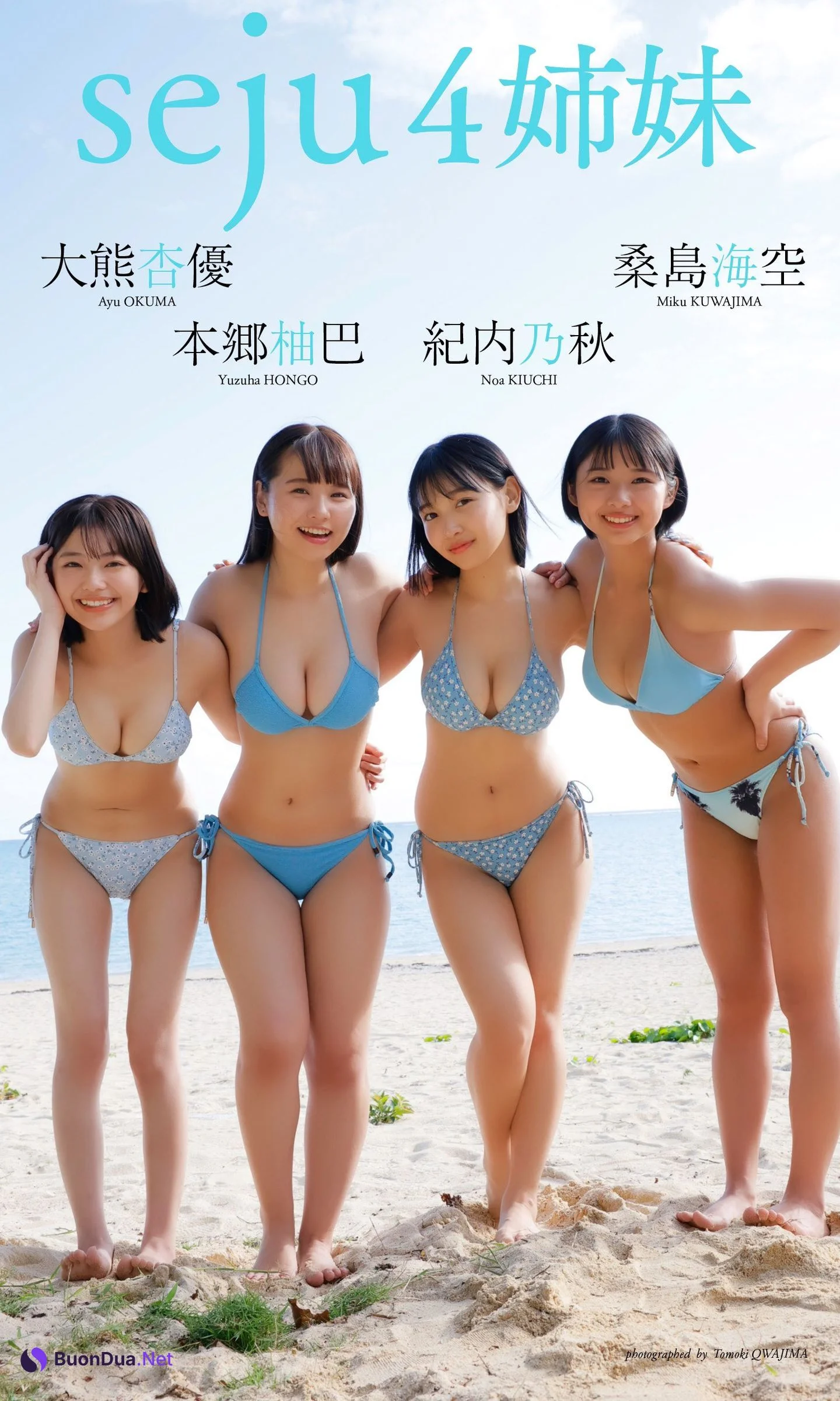 Miku Kuwajima 桑島海空, Weekly Playboy 2024 No.09 (週刊プレイボーイ 2024年9号) - Photo 12