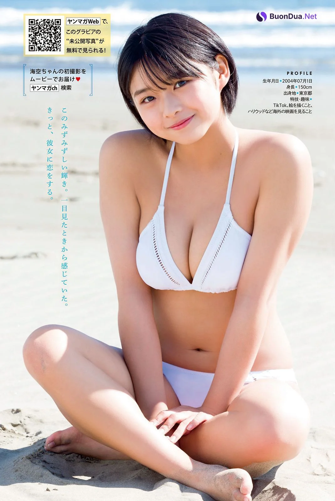 Miku Kuwajima 桑島海空, Young Magazine 2022 No.52 (ヤングマガジン 2022年52号) - Photo 3